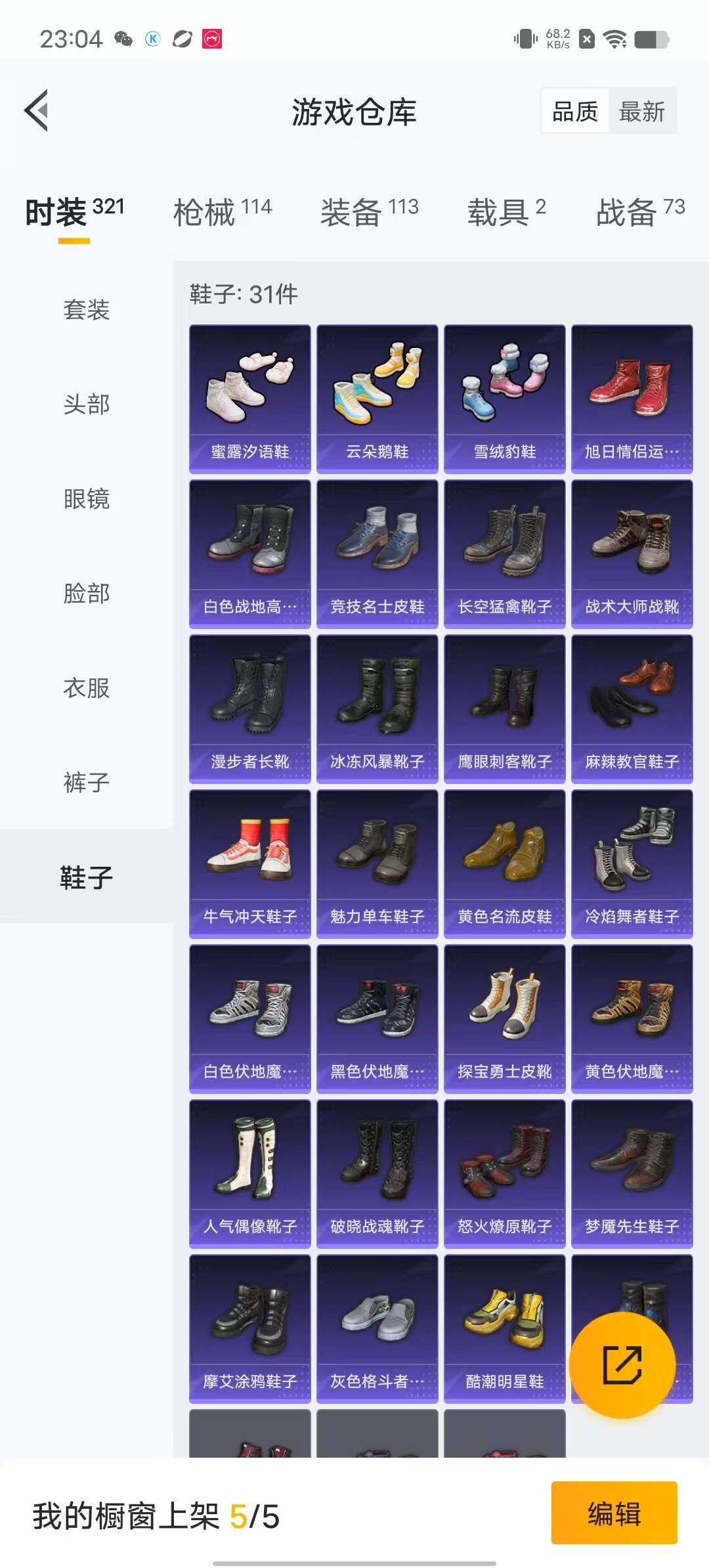 HPYXS3284952和平精英账号详情图12 HPYXS3284952和平精英账号详情图12