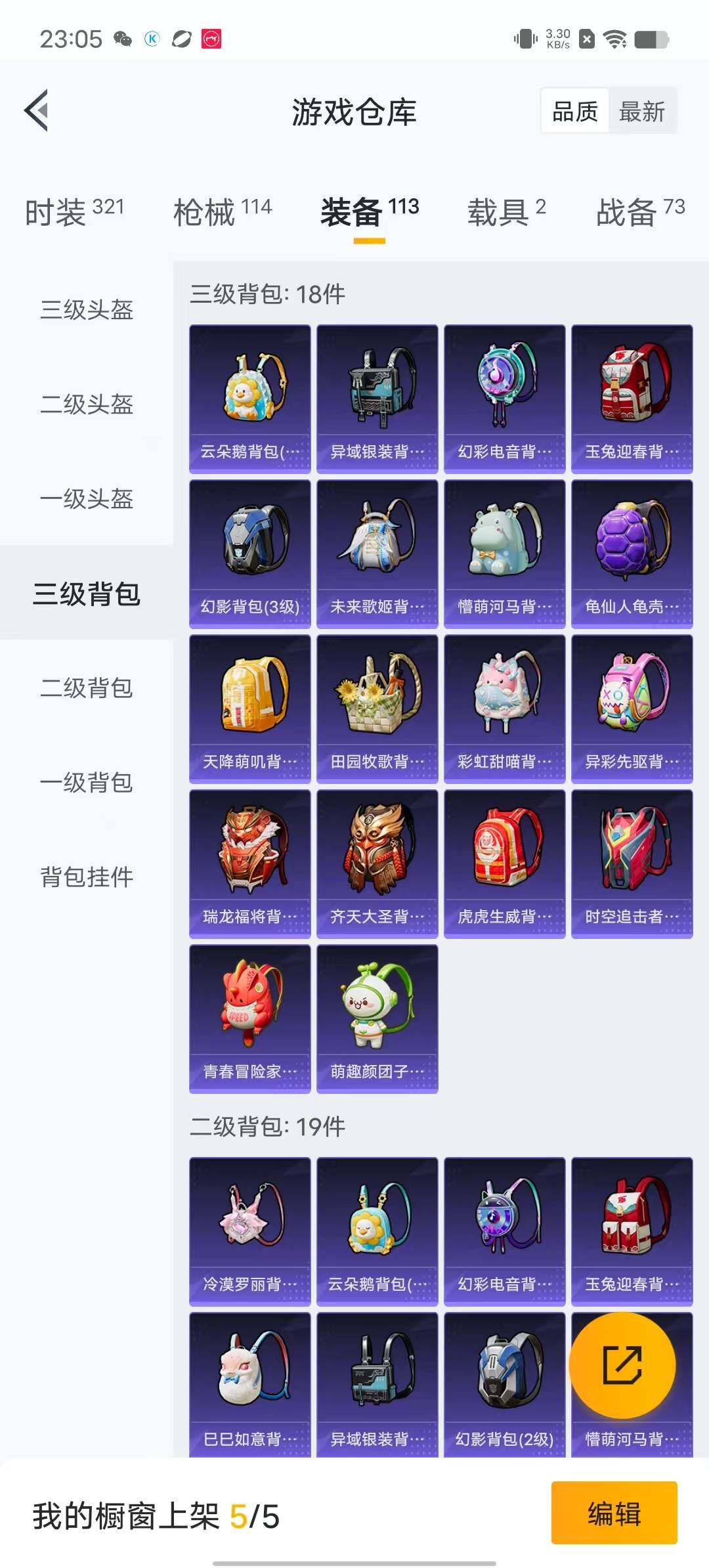 HPYXS3284952和平精英账号详情图16 HPYXS3284952和平精英账号详情图16
