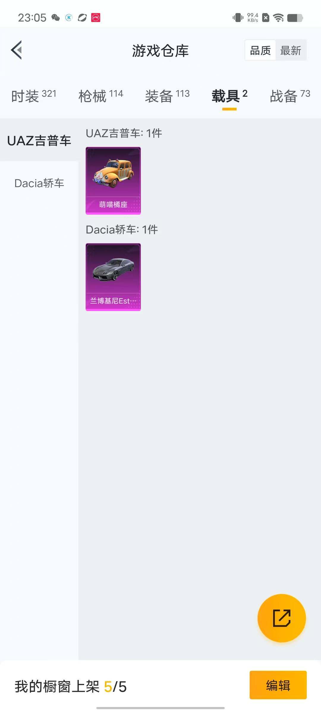 HPYXS3284952和平精英账号详情图17 HPYXS3284952和平精英账号详情图17