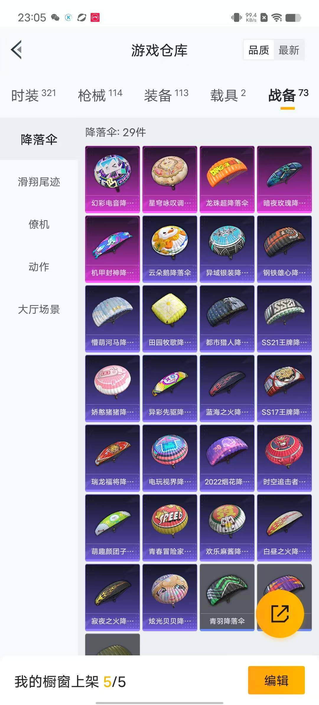 HPYXS3284952和平精英账号详情图18 HPYXS3284952和平精英账号详情图18