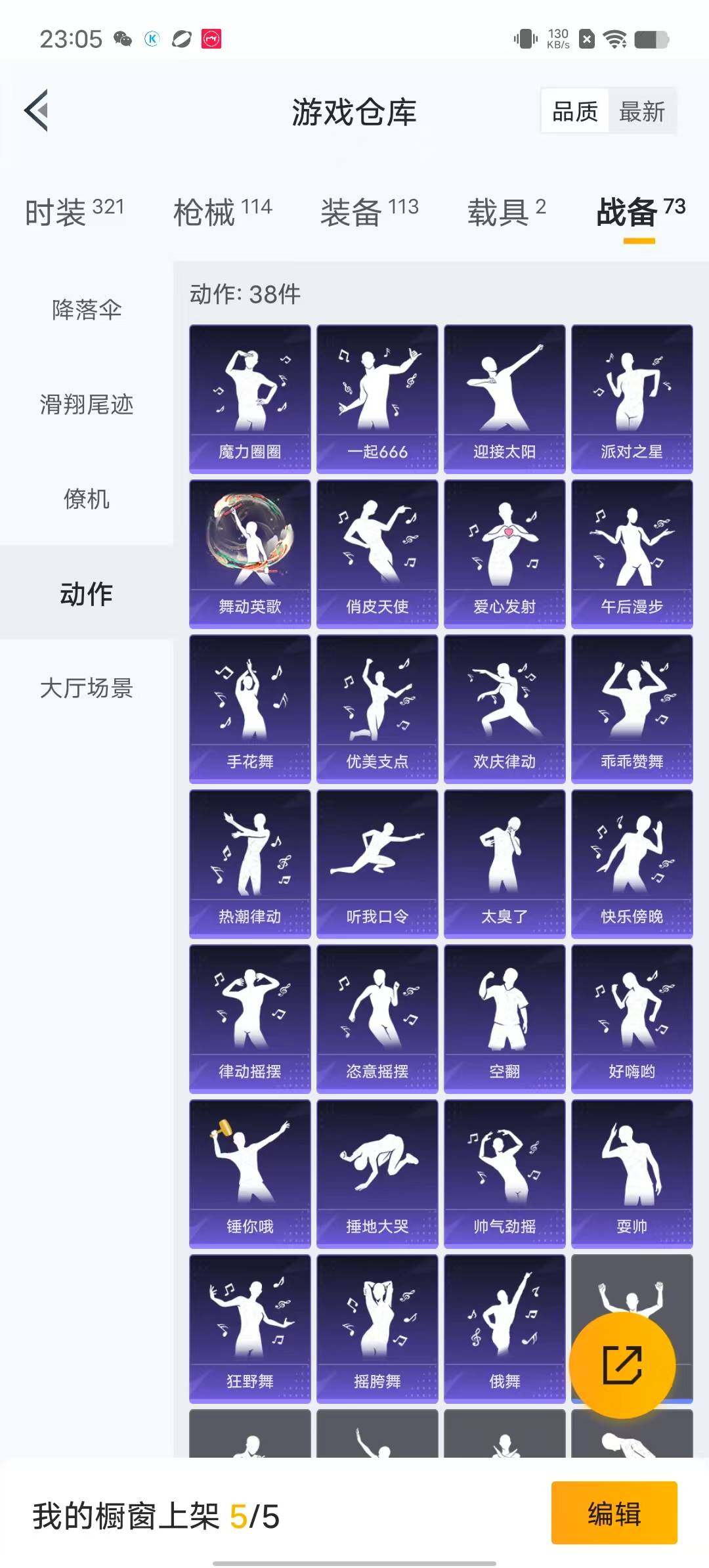 HPYXS3284952和平精英账号详情图19 HPYXS3284952和平精英账号详情图19