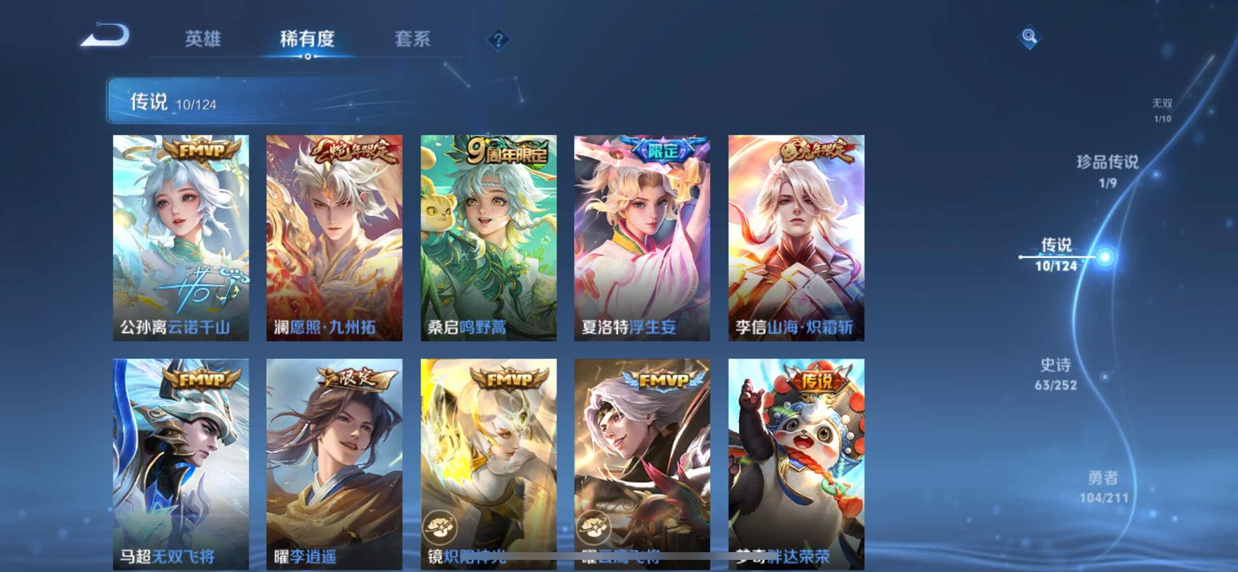 WZYXS3202614王者荣耀账号详情图7 WZYXS3202614王者荣耀账号详情图7