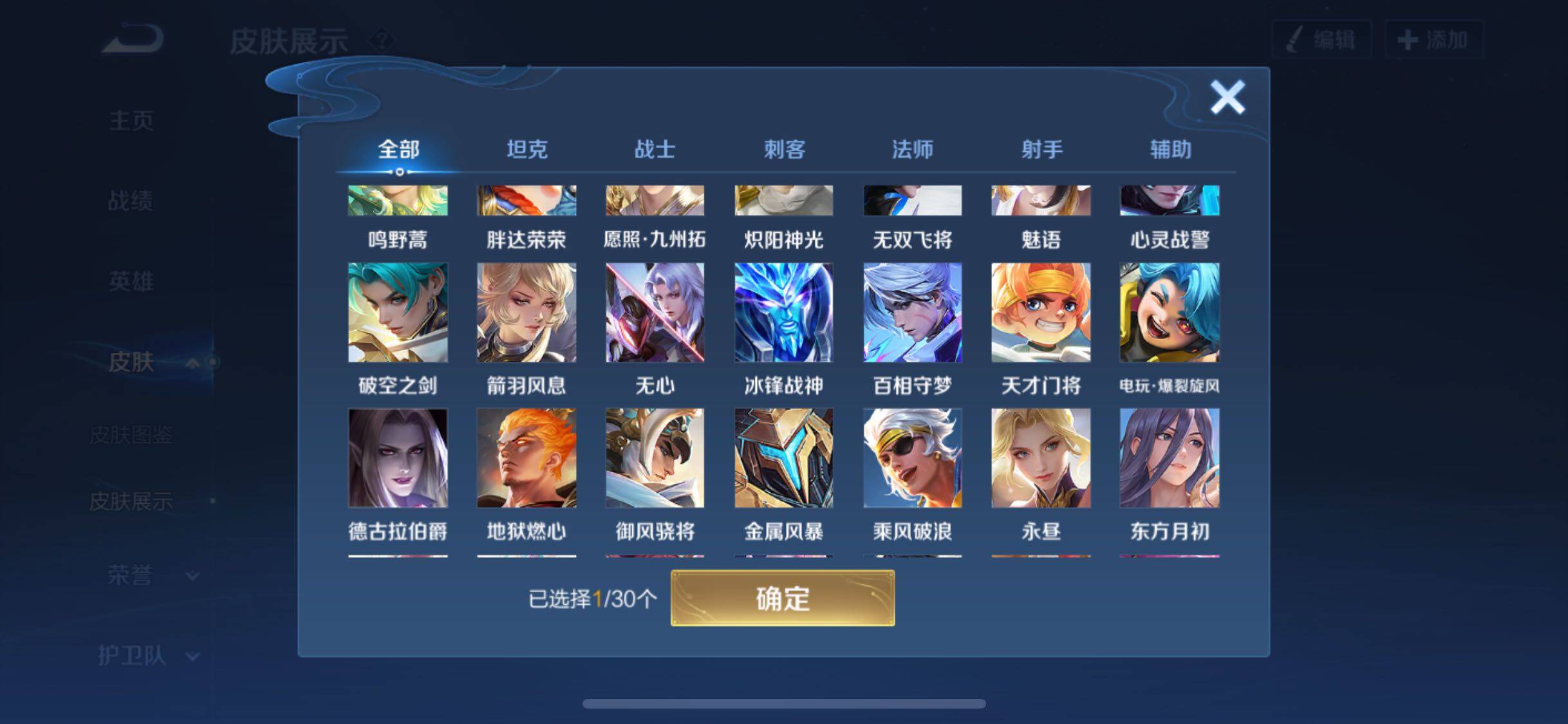 WZYXS3202614王者荣耀账号详情图8 WZYXS3202614王者荣耀账号详情图8