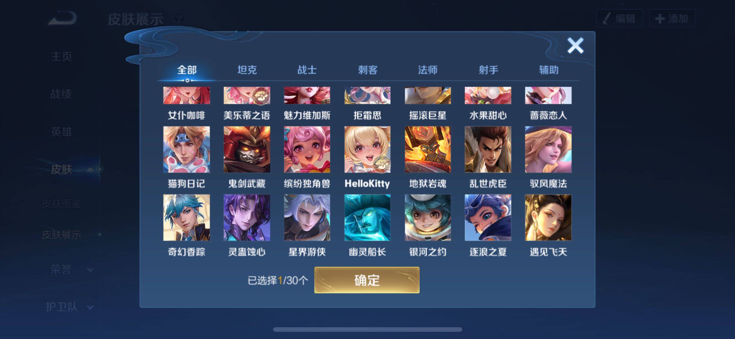 WZYXS3202614王者荣耀账号详情图9 WZYXS3202614王者荣耀账号详情图9