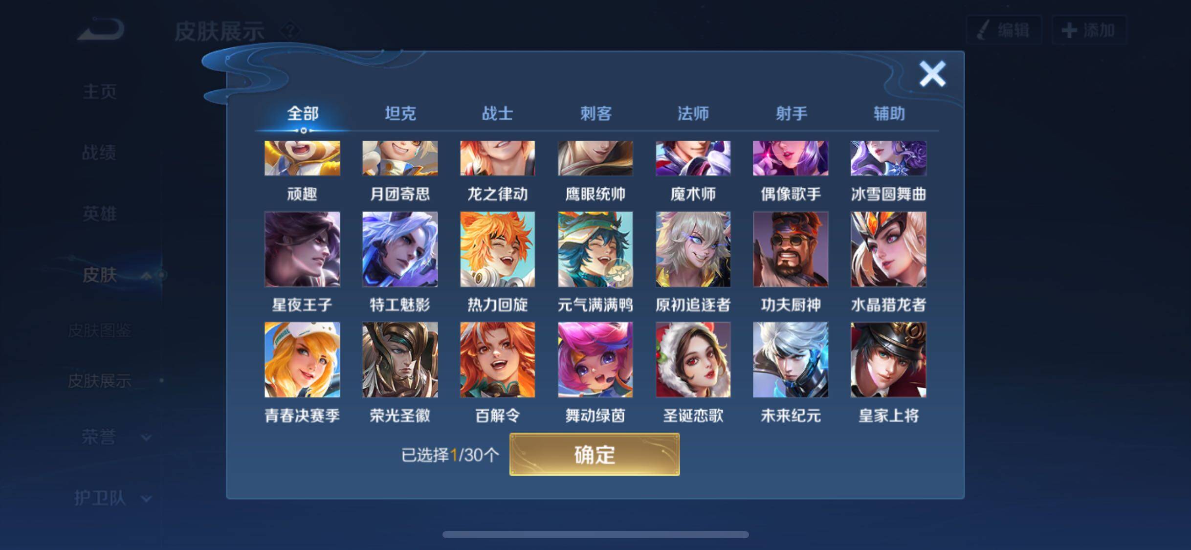 WZYXS3202614王者荣耀账号详情图10 WZYXS3202614王者荣耀账号详情图10