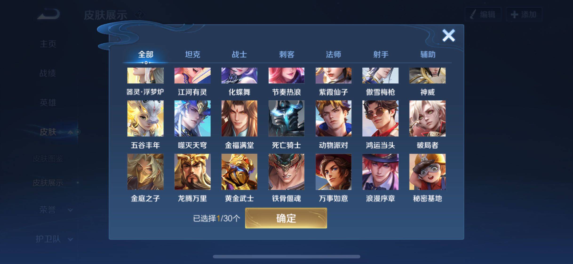 WZYXS3202614王者荣耀账号详情图11 WZYXS3202614王者荣耀账号详情图11