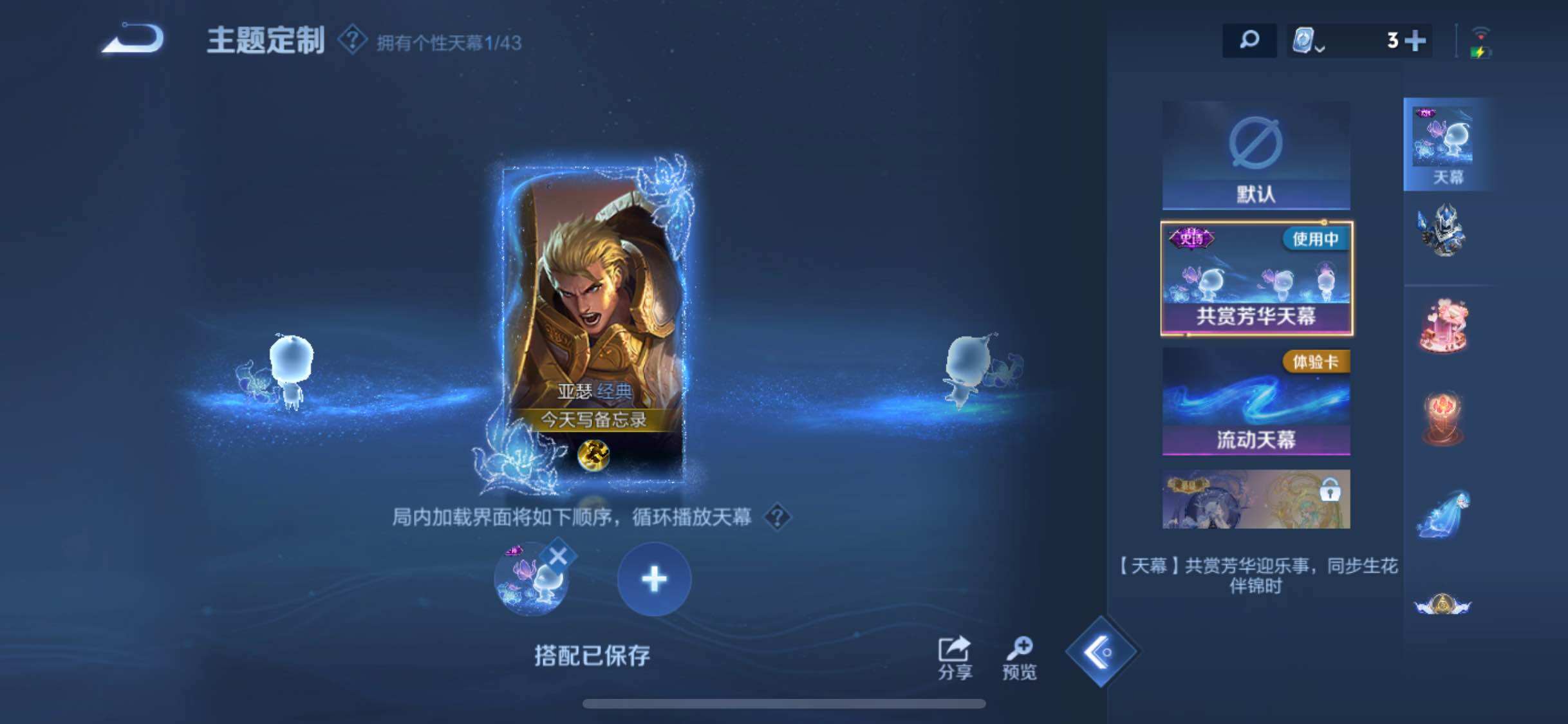 WZYXS3202614王者荣耀账号详情图12 WZYXS3202614王者荣耀账号详情图12