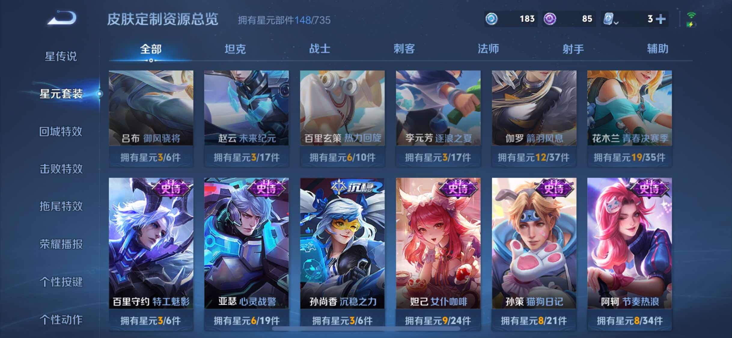 WZYXS3202614王者荣耀账号详情图13 WZYXS3202614王者荣耀账号详情图13