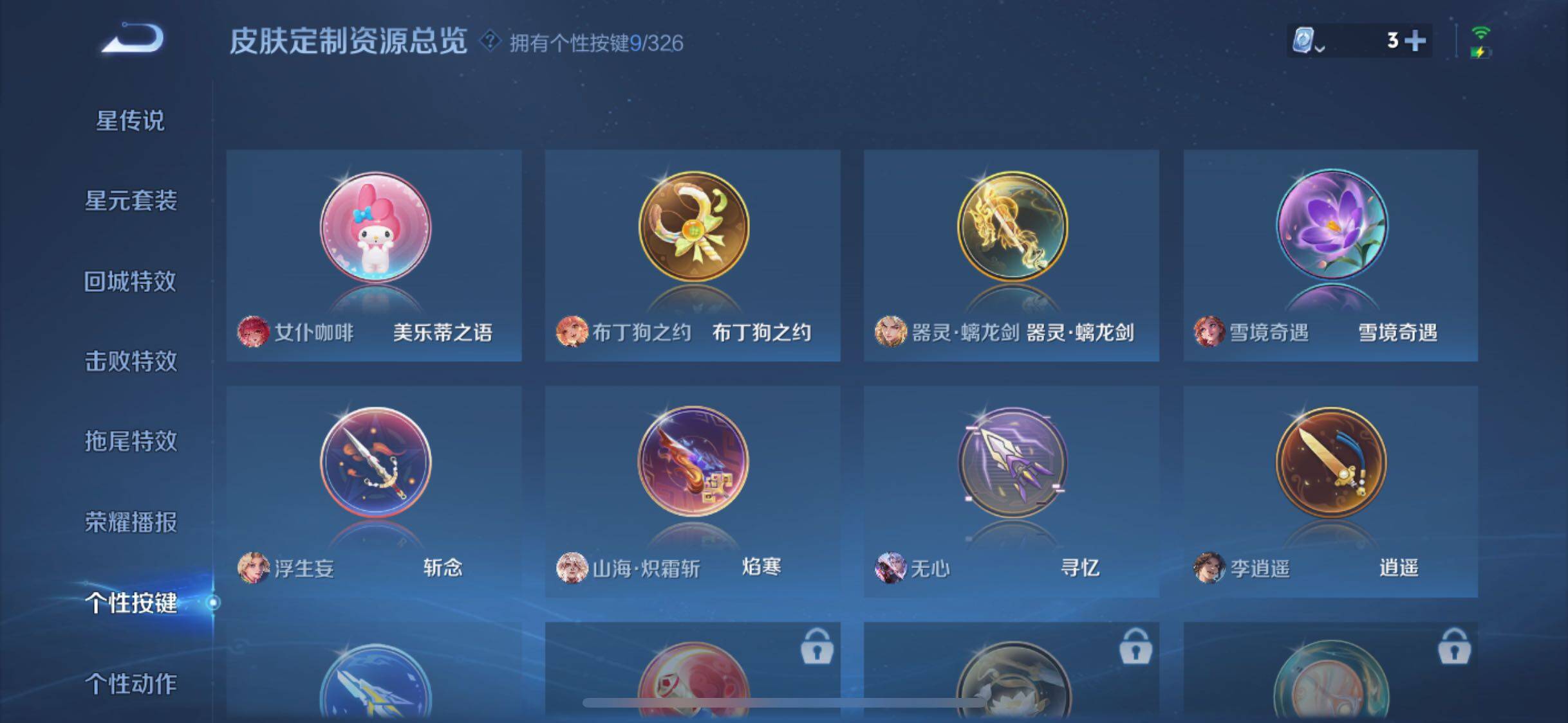 WZYXS3202614王者荣耀账号详情图14 WZYXS3202614王者荣耀账号详情图14