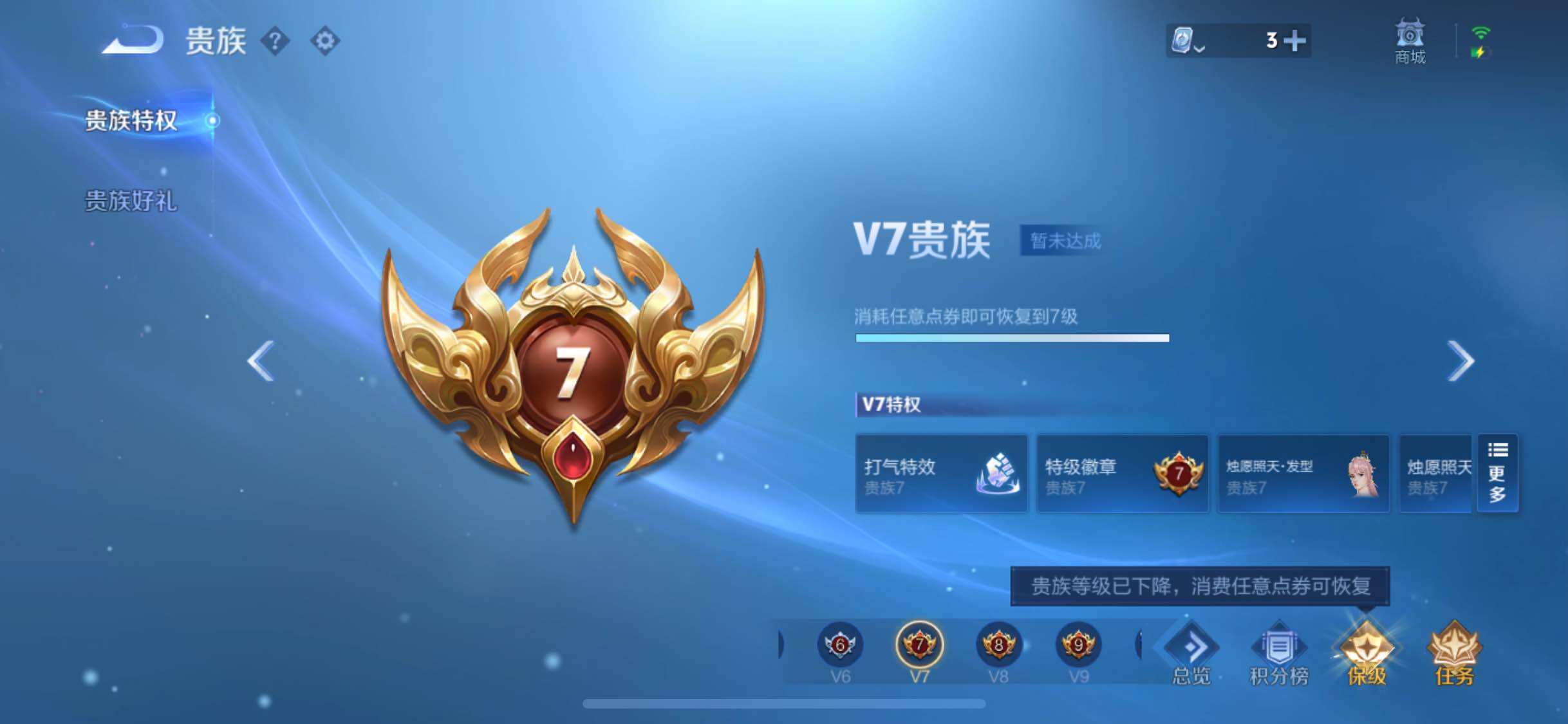 WZYXS3202614王者荣耀账号详情图15 WZYXS3202614王者荣耀账号详情图15