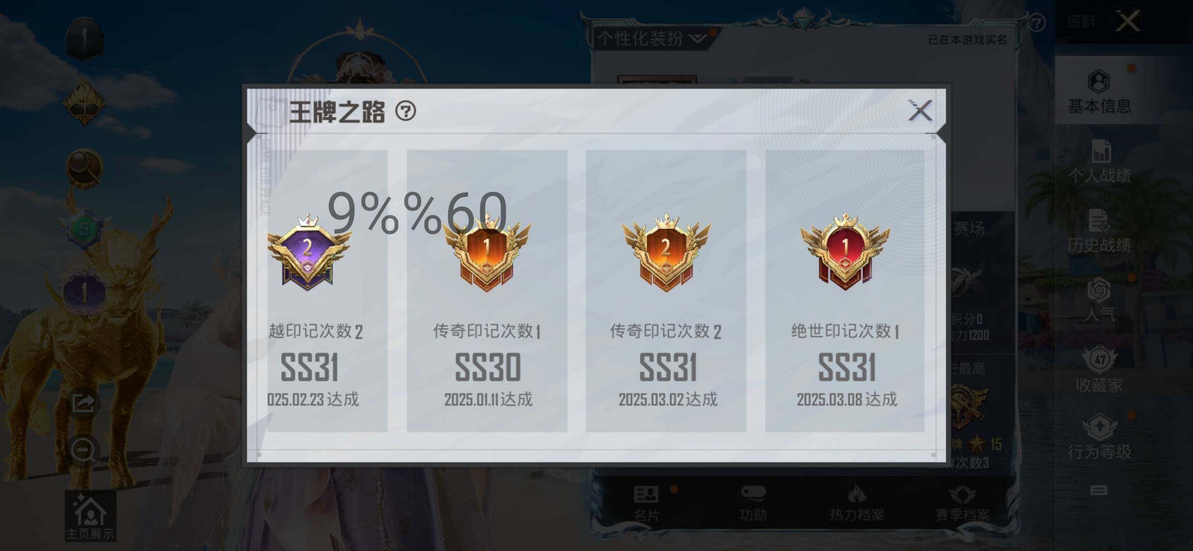 HPYXS3286751和平精英账号详情图4 HPYXS3286751和平精英账号详情图4