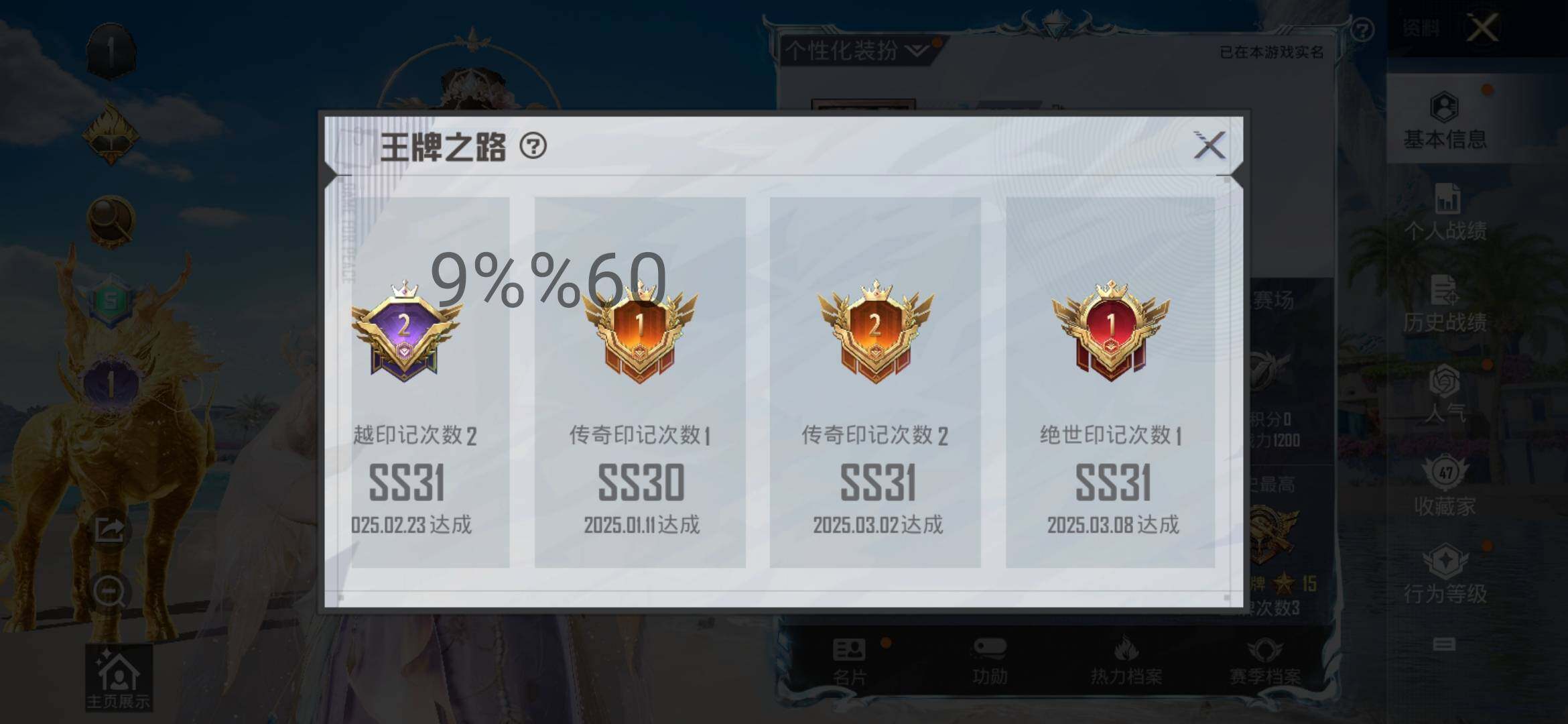 HPYXS3286751和平精英账号详情图5 HPYXS3286751和平精英账号详情图5