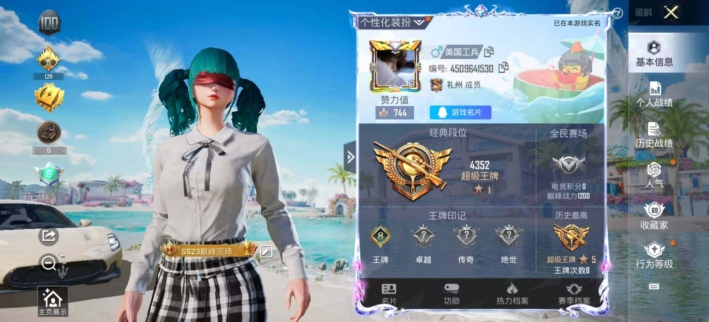 HPYXS3299081和平精英账号详情图2