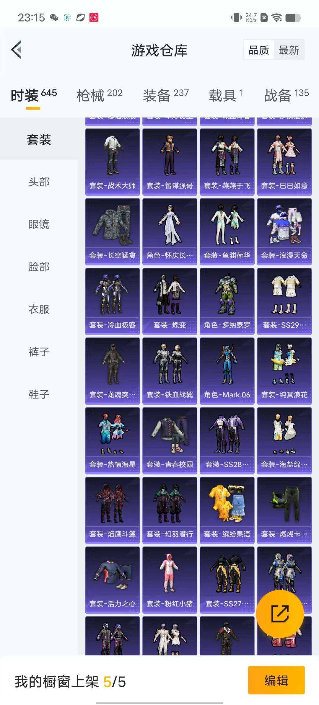 HPYXS3299081和平精英账号详情图4