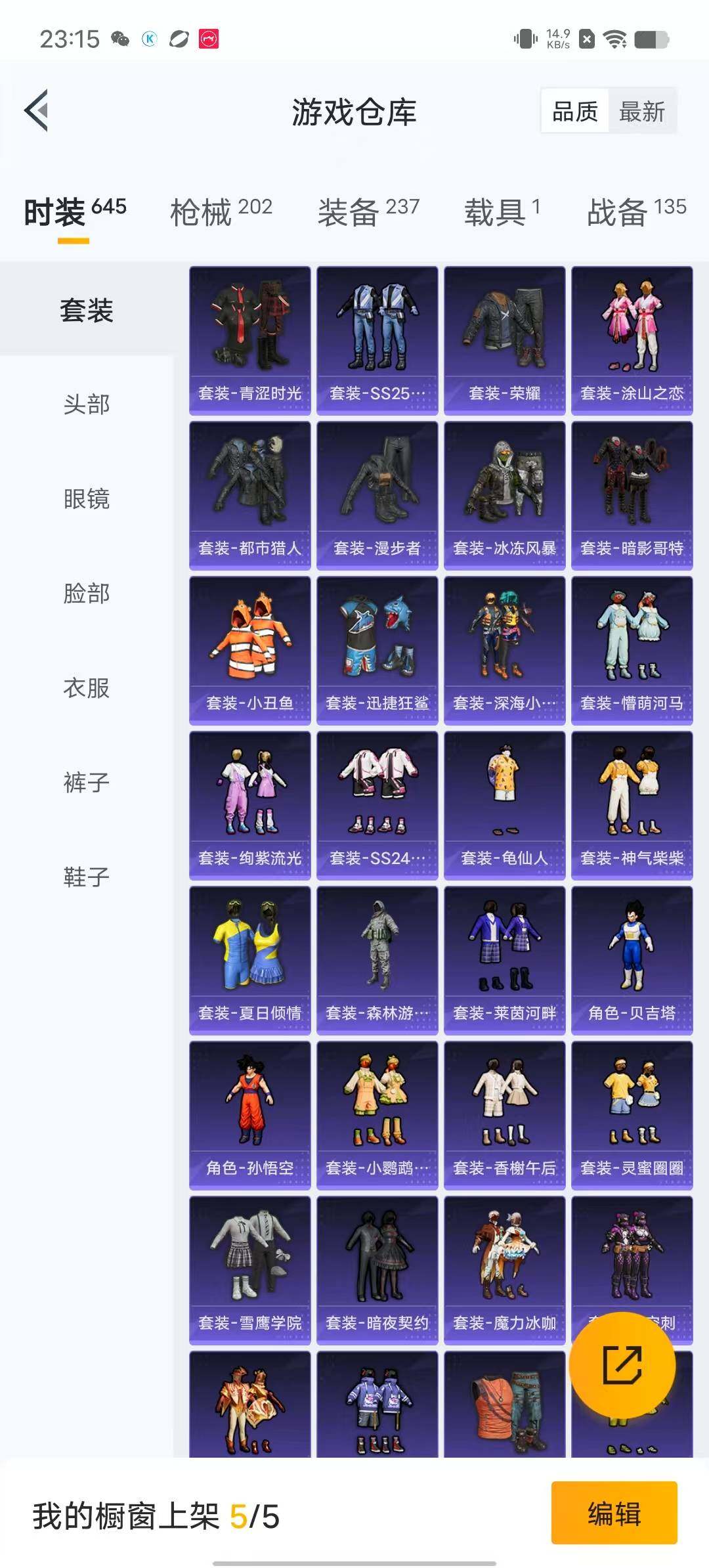HPYXS3299081和平精英账号详情图5