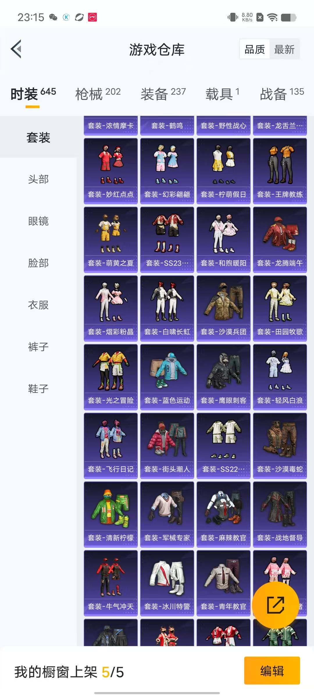 HPYXS3299081和平精英账号详情图6