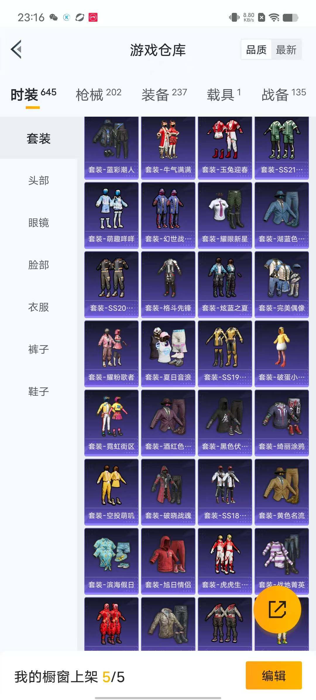 HPYXS3299081和平精英账号详情图7