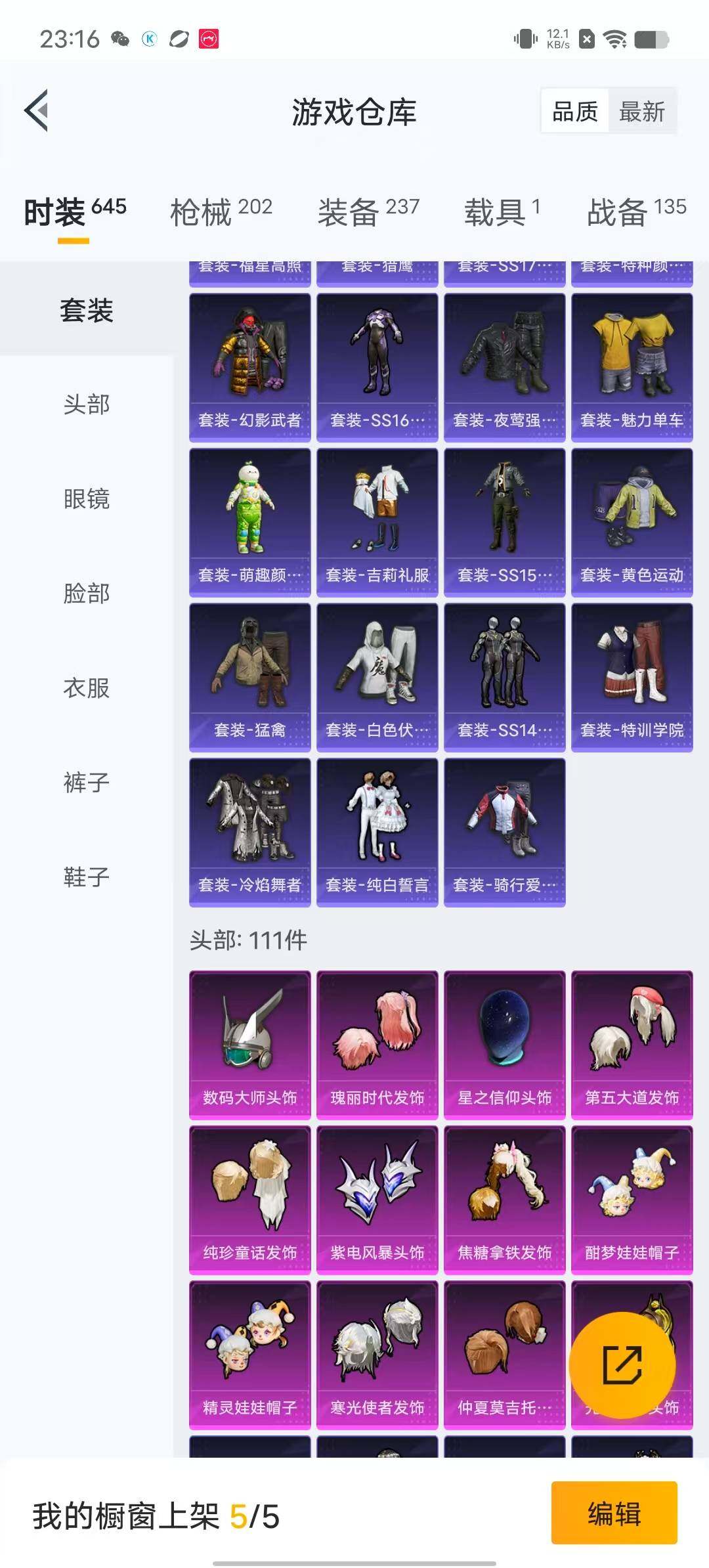 HPYXS3299081和平精英账号详情图8