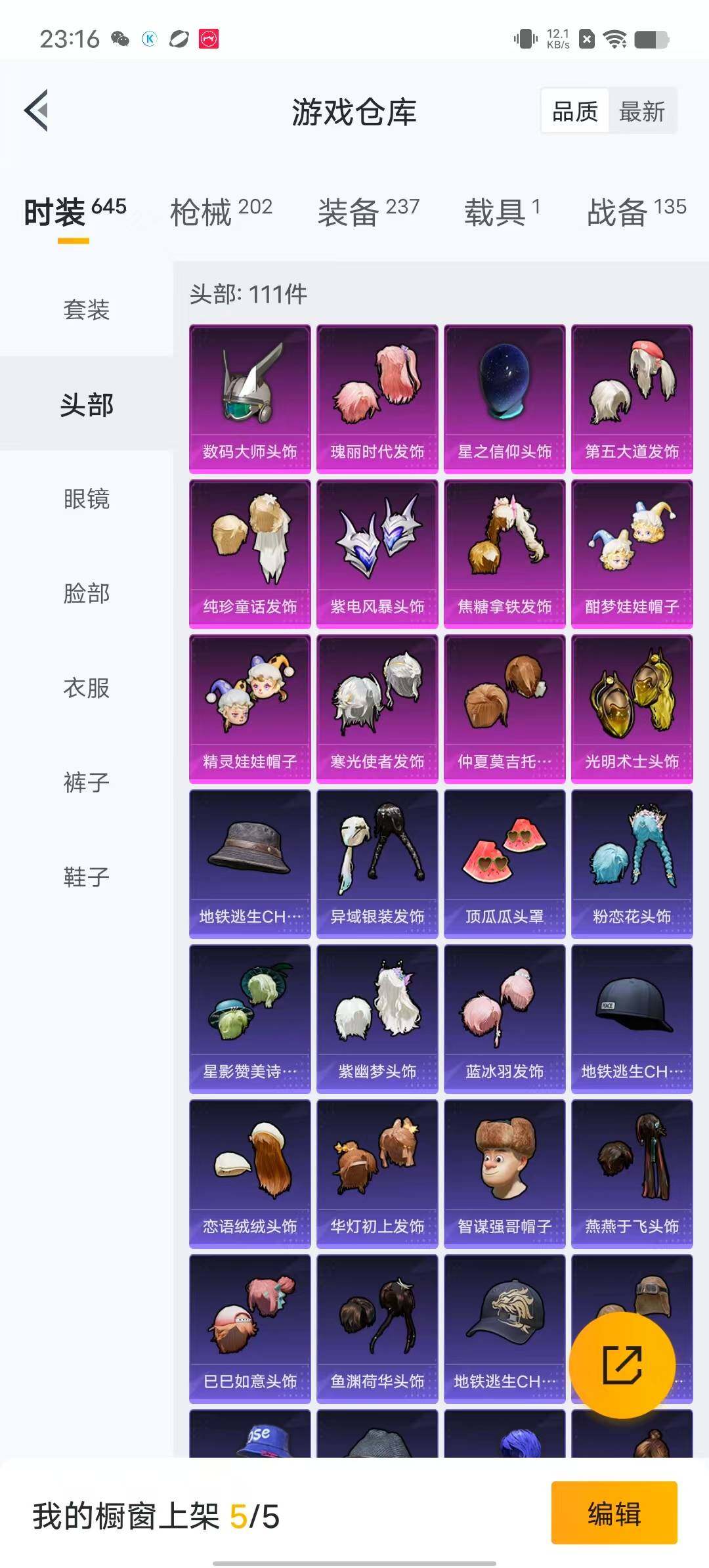 HPYXS3299081和平精英账号详情图9
