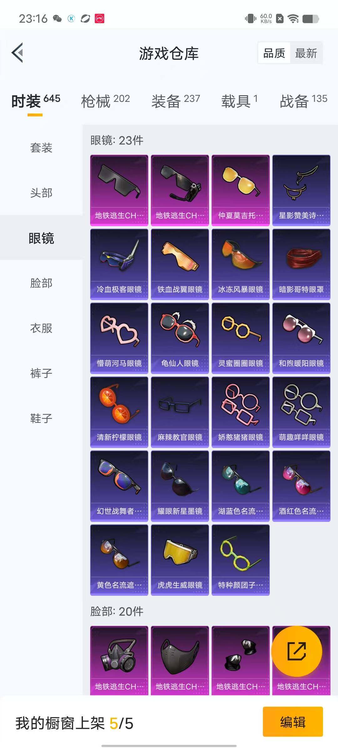 HPYXS3299081和平精英账号详情图10