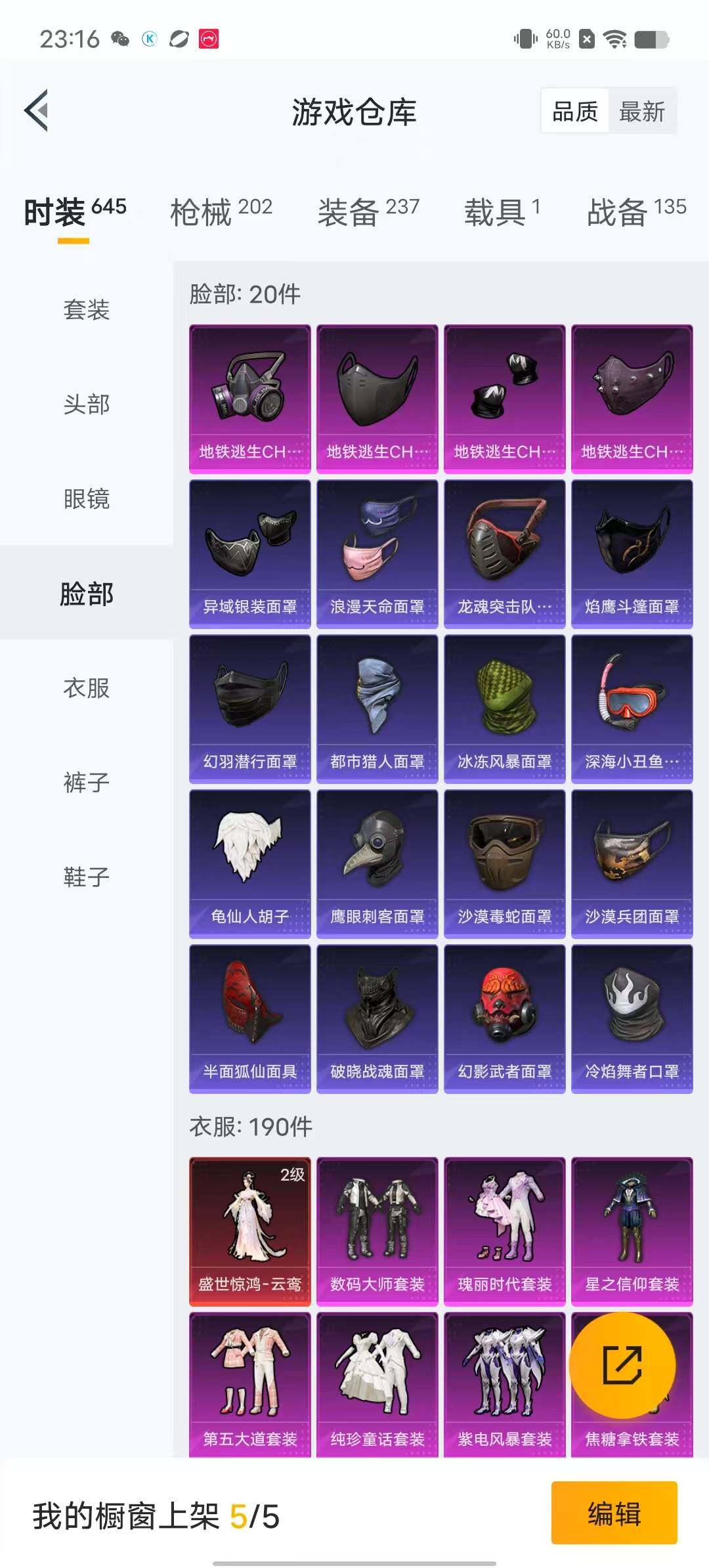 HPYXS3299081和平精英账号详情图11