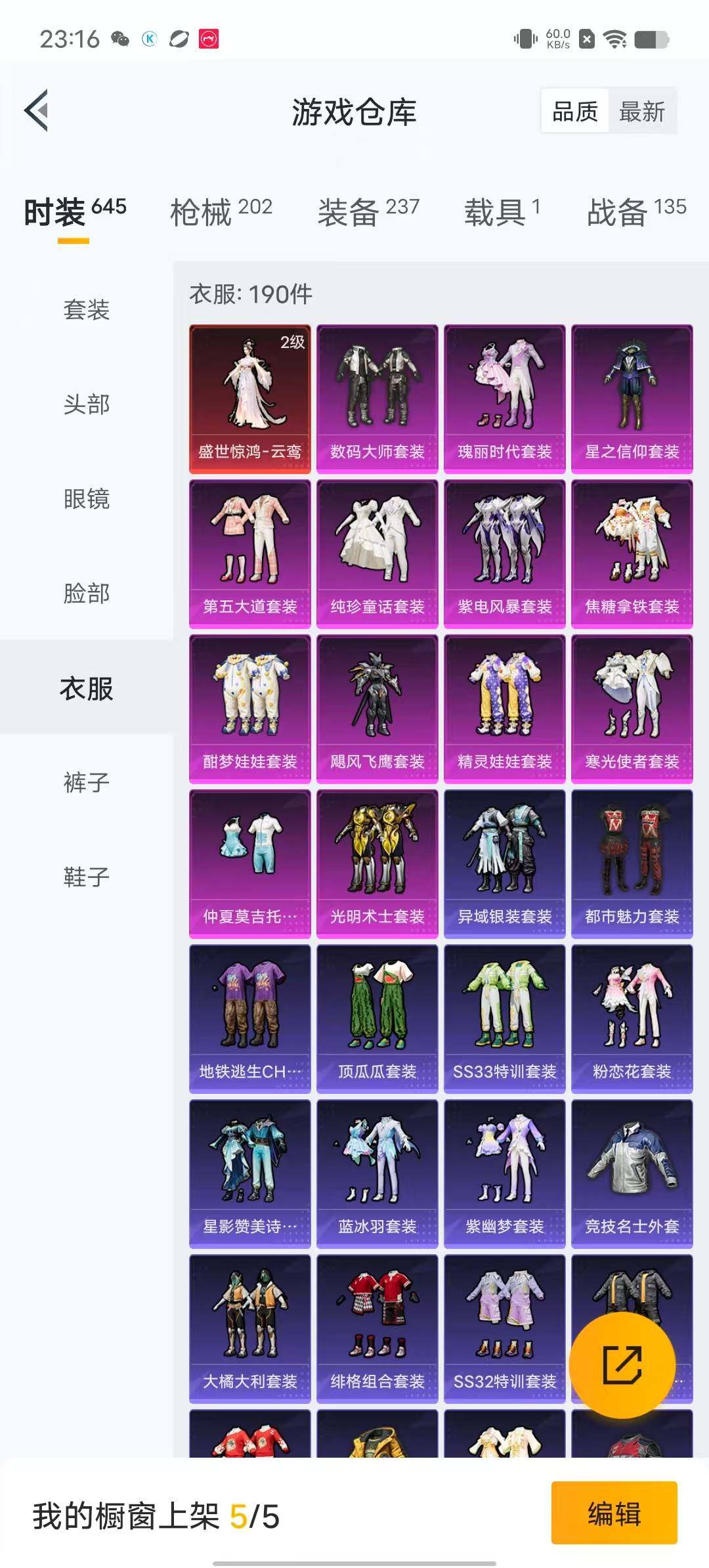 HPYXS3299081和平精英账号详情图12