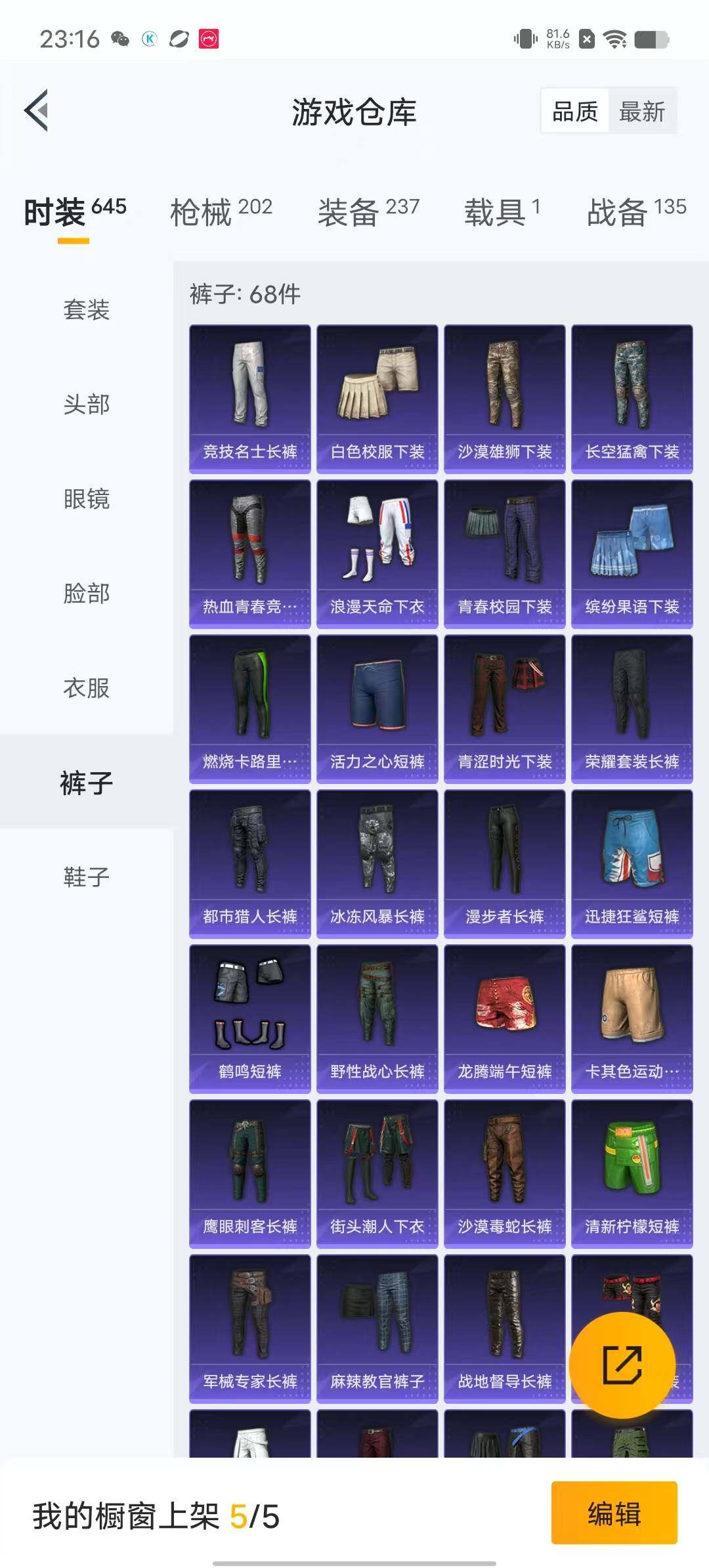 HPYXS3299081和平精英账号详情图13