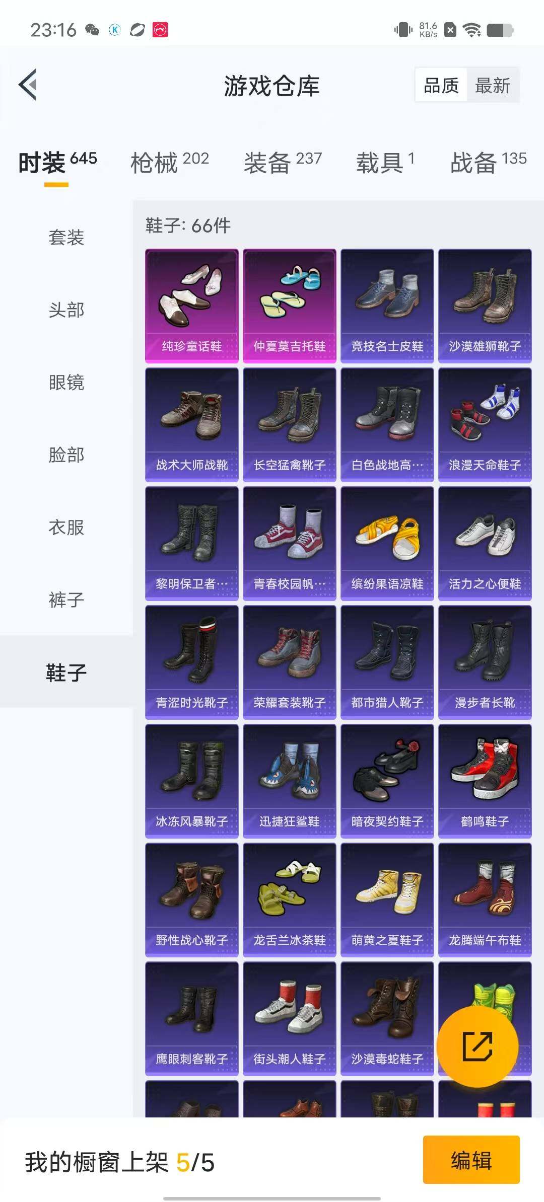 HPYXS3299081和平精英账号详情图14