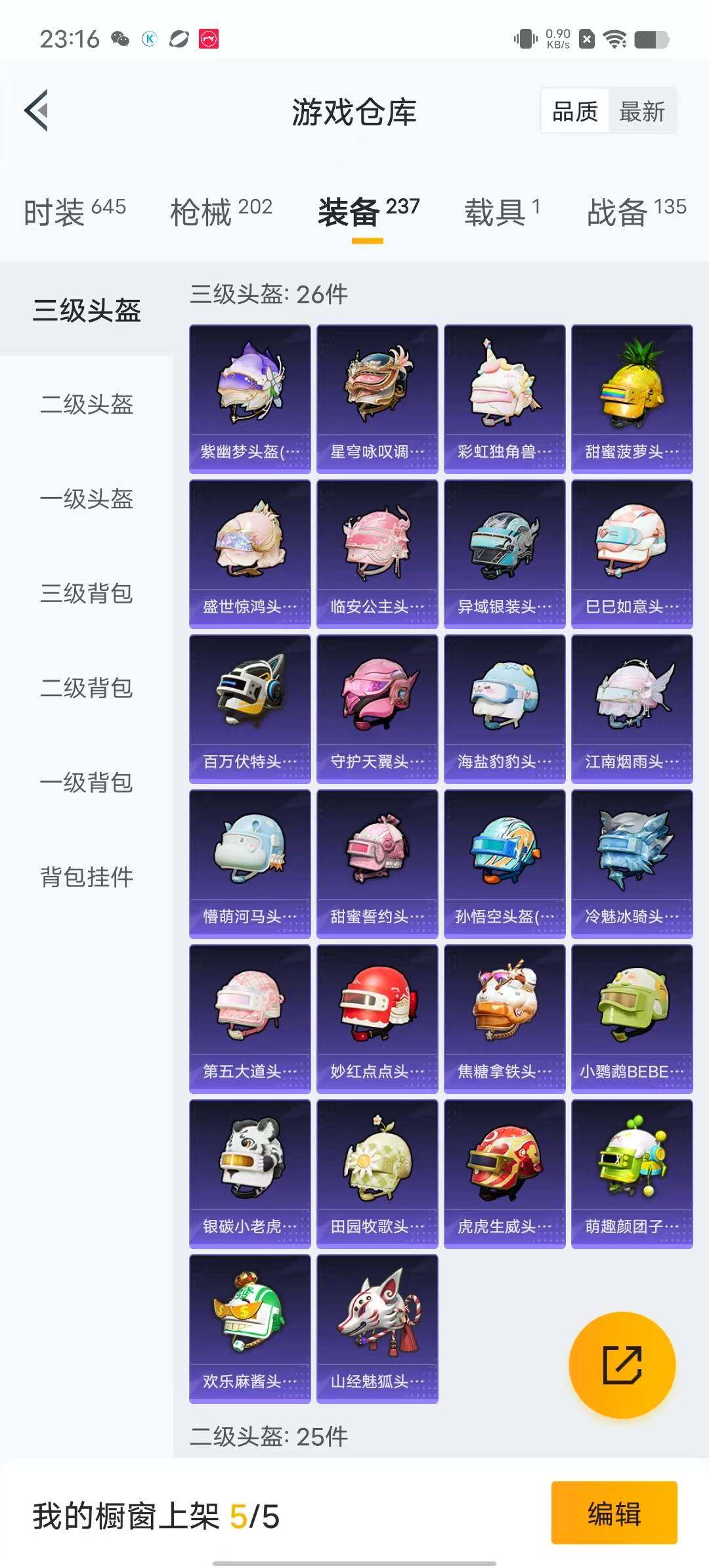 HPYXS3299081和平精英账号详情图17