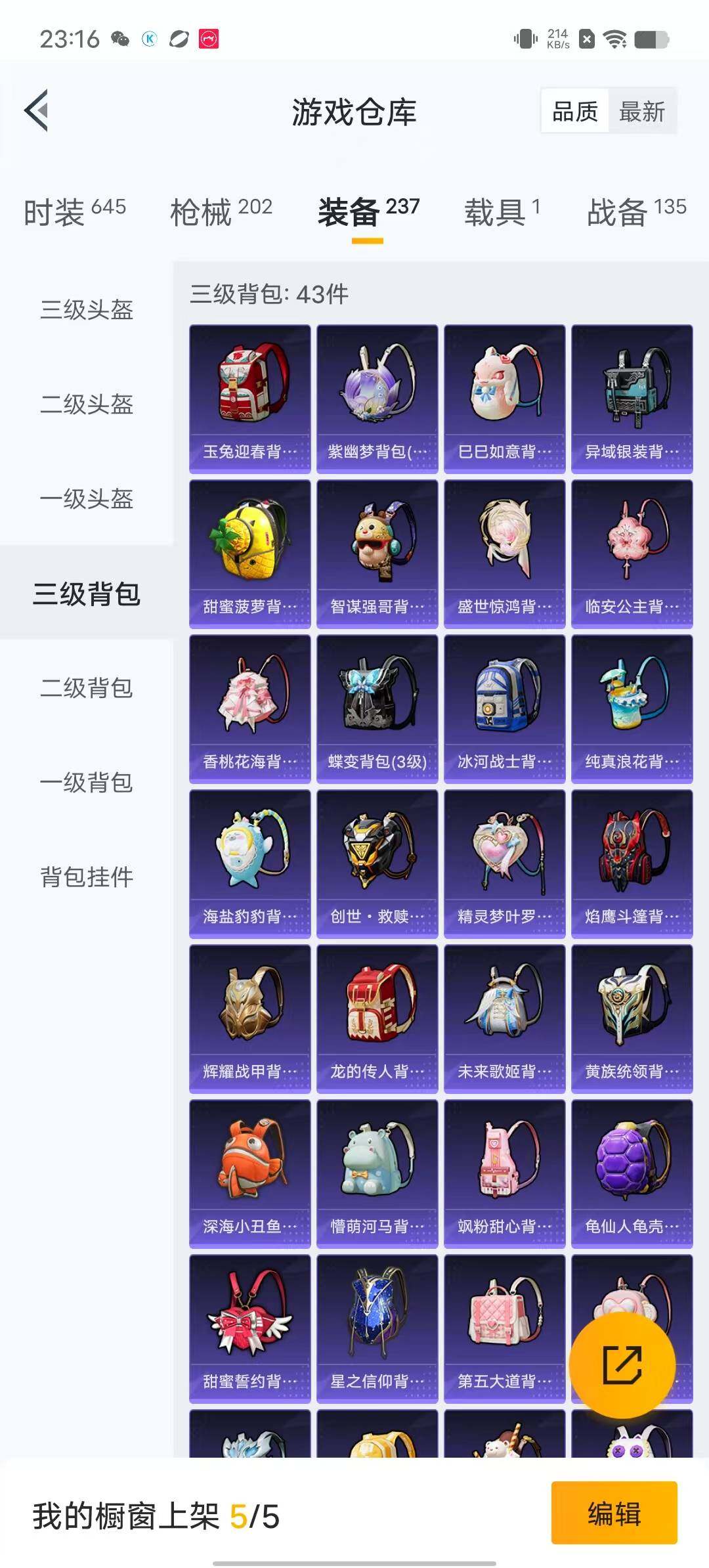 HPYXS3299081和平精英账号详情图18
