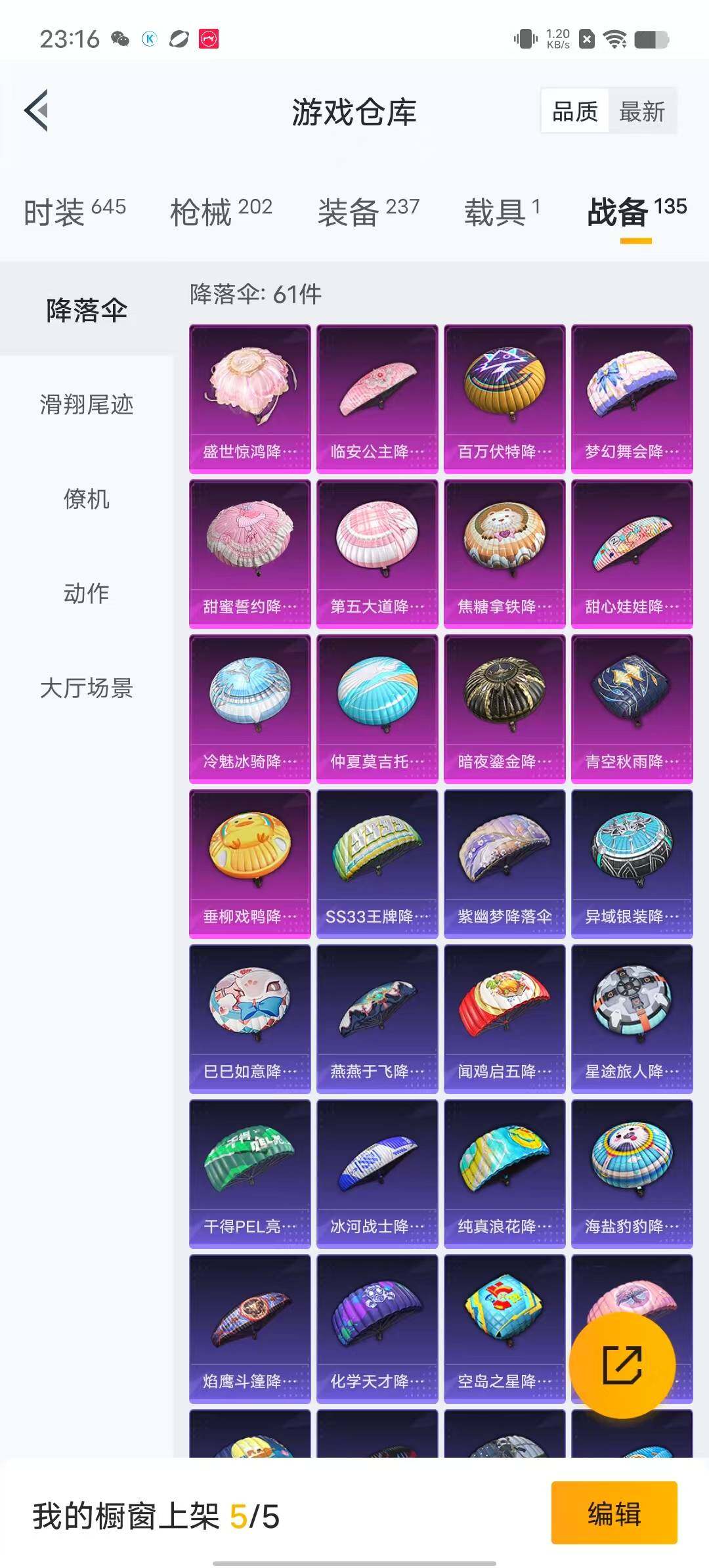 HPYXS3299081和平精英账号详情图20