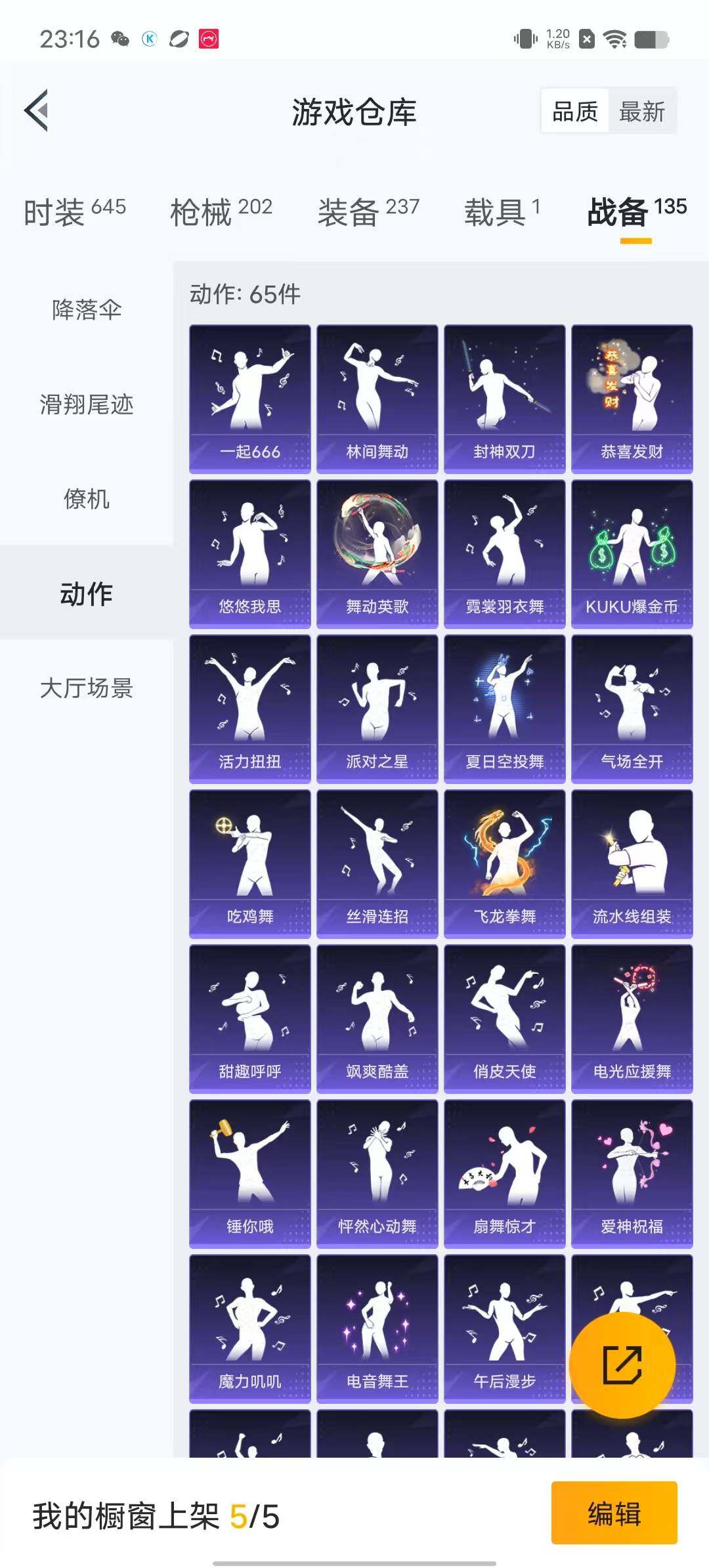 HPYXS3299081和平精英账号详情图21