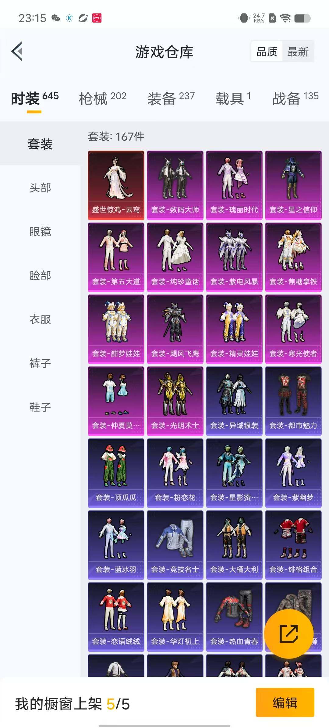 HPYXS3299081和平精英账号详情图22