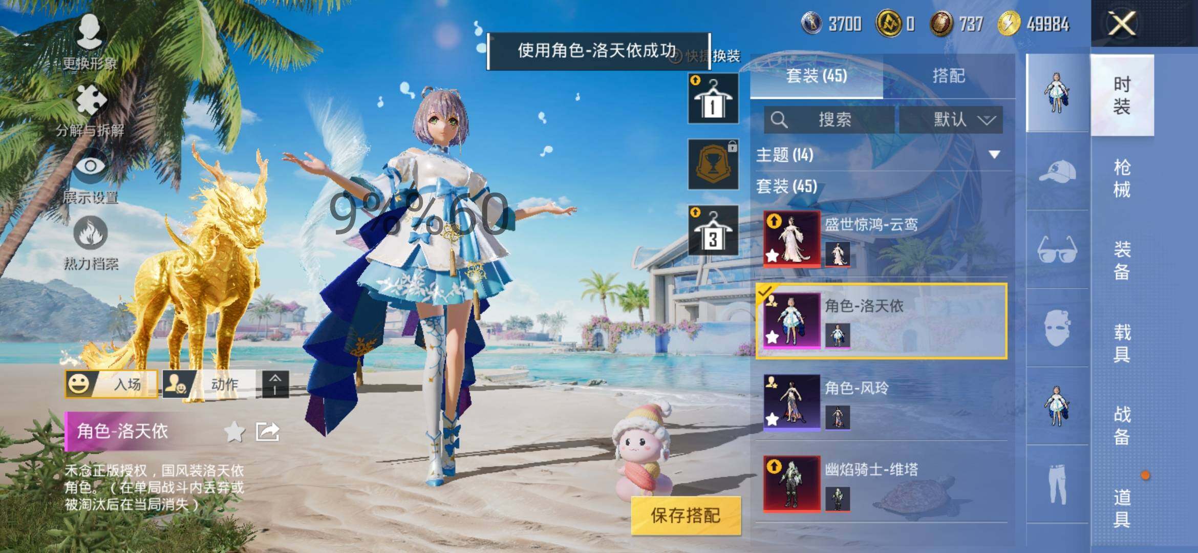 HPYXS3286751和平精英账号详情图8 HPYXS3286751和平精英账号详情图8