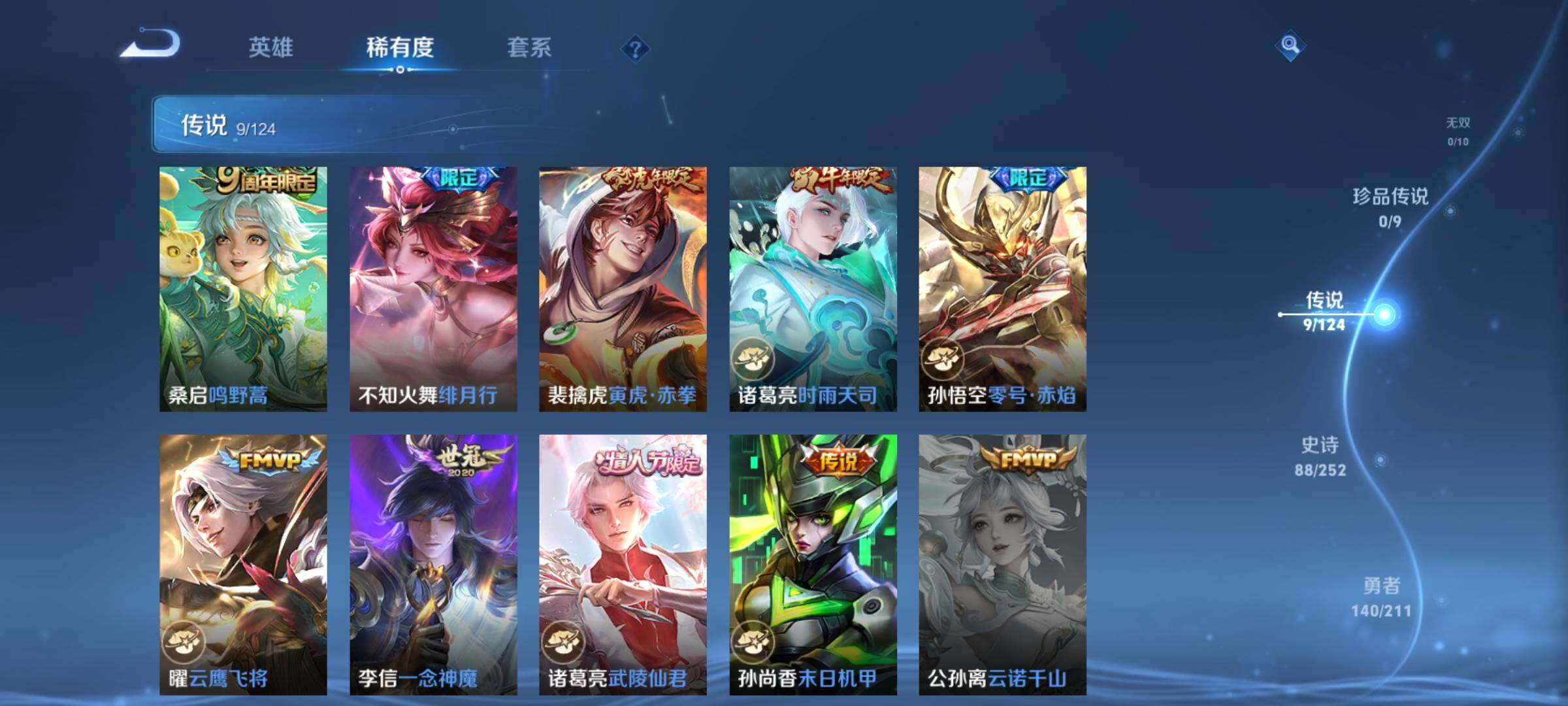 WZYXS3202792王者荣耀账号详情图5 WZYXS3202792王者荣耀账号详情图5