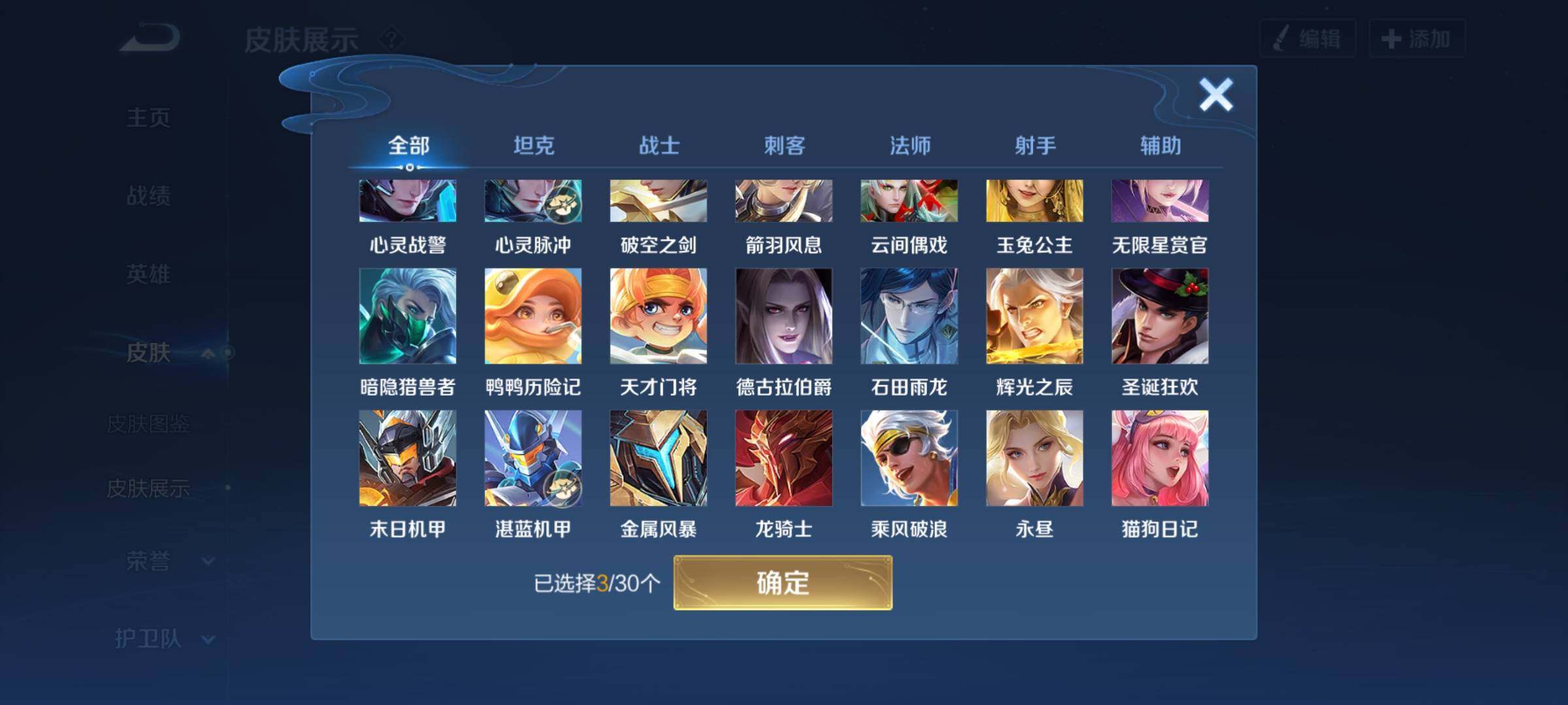 WZYXS3202792王者荣耀账号详情图6 WZYXS3202792王者荣耀账号详情图6