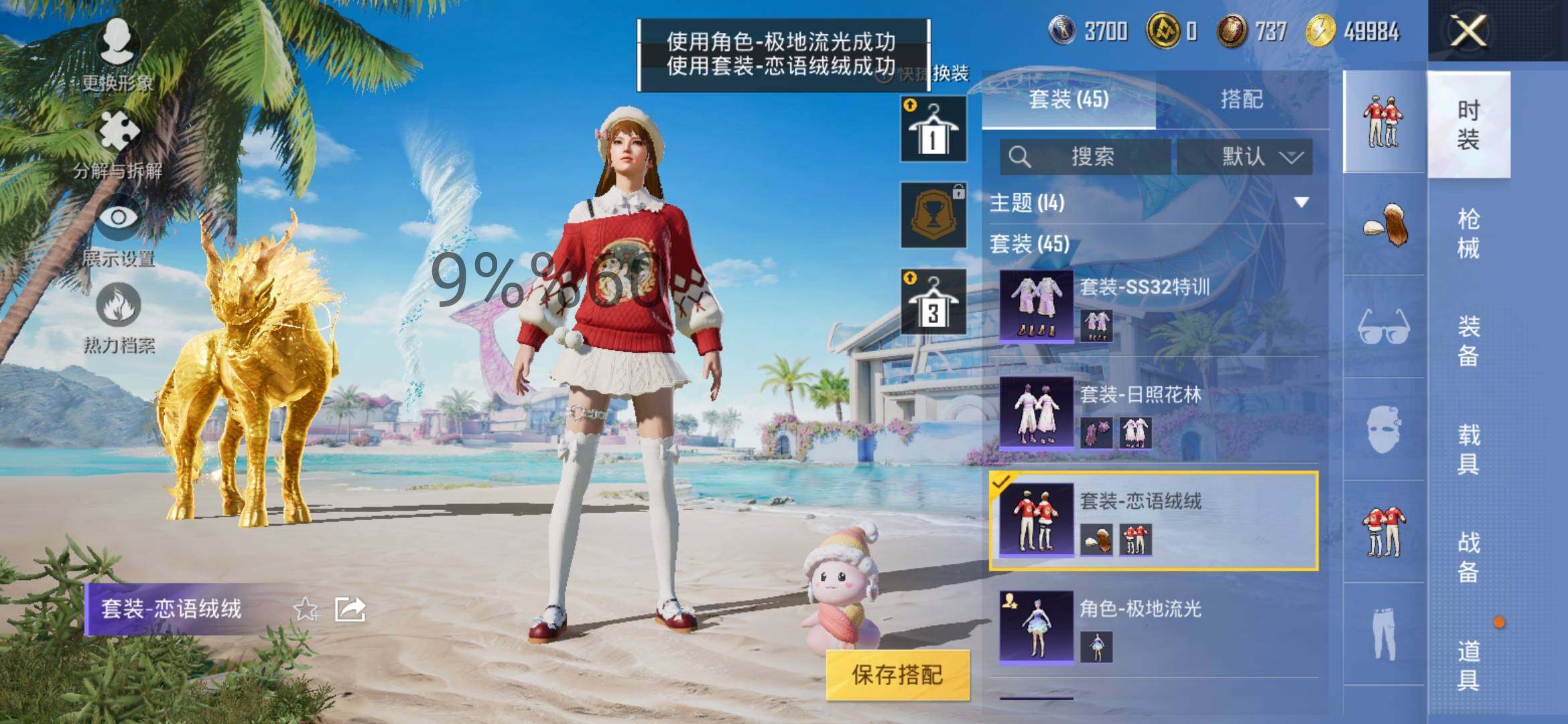 HPYXS3286751和平精英账号详情图15 HPYXS3286751和平精英账号详情图15