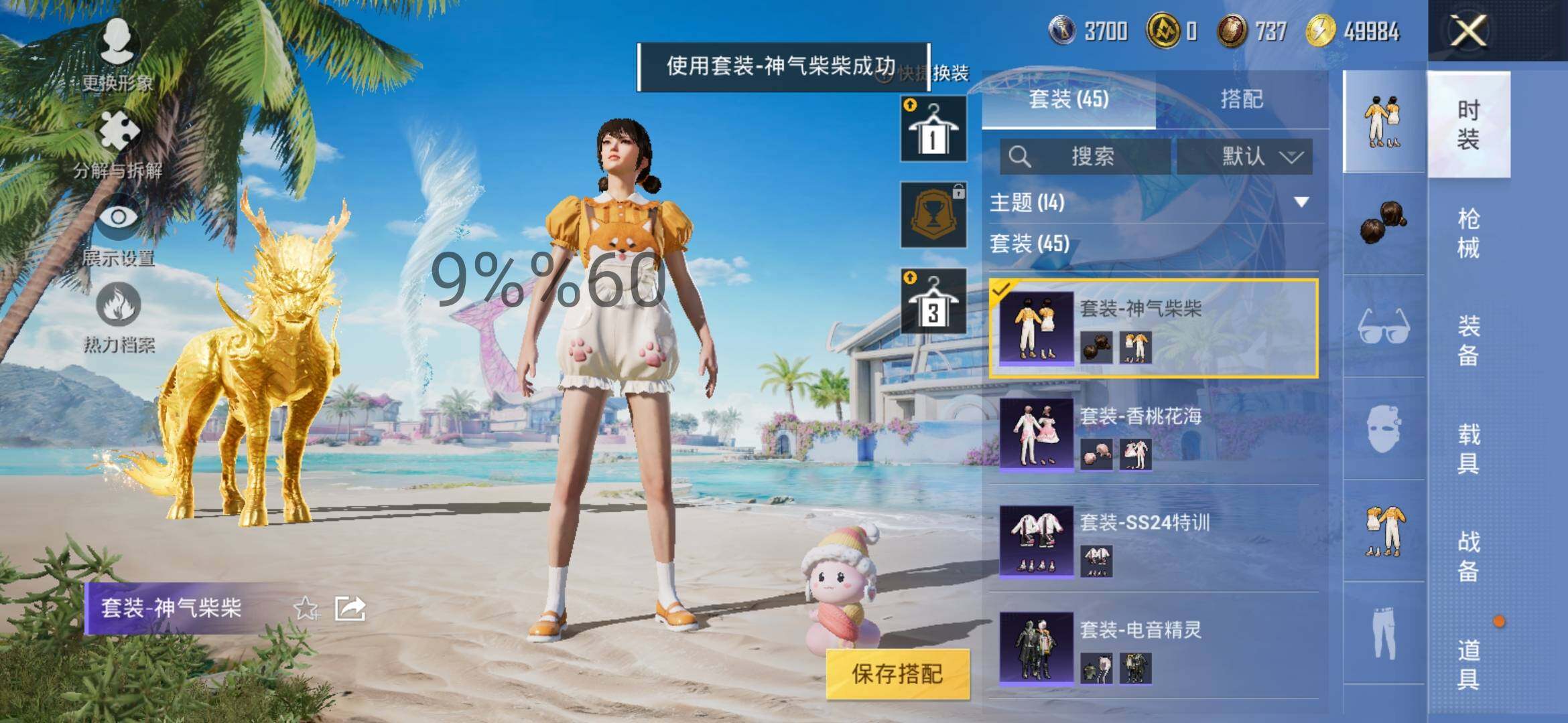 HPYXS3286751和平精英账号详情图17 HPYXS3286751和平精英账号详情图17