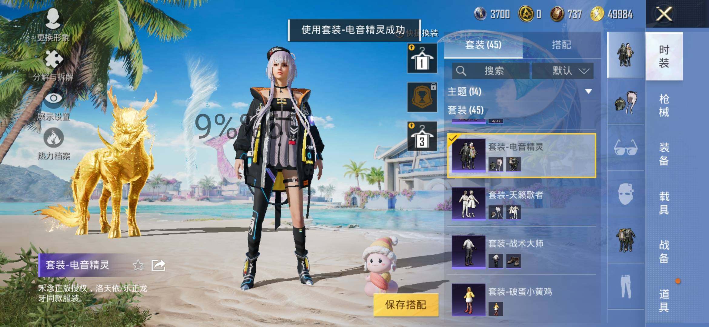 HPYXS3286751和平精英账号详情图18 HPYXS3286751和平精英账号详情图18