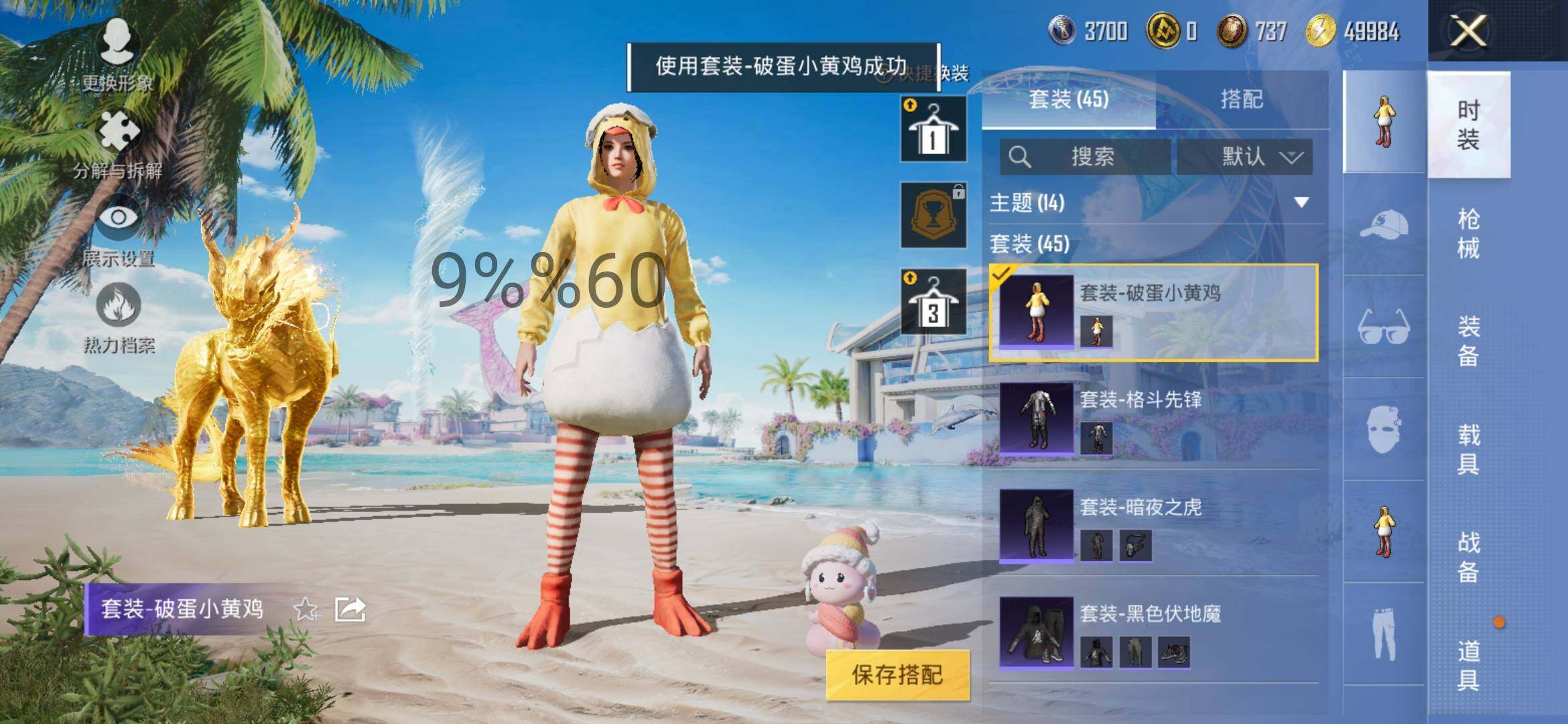 HPYXS3286751和平精英账号详情图19 HPYXS3286751和平精英账号详情图19