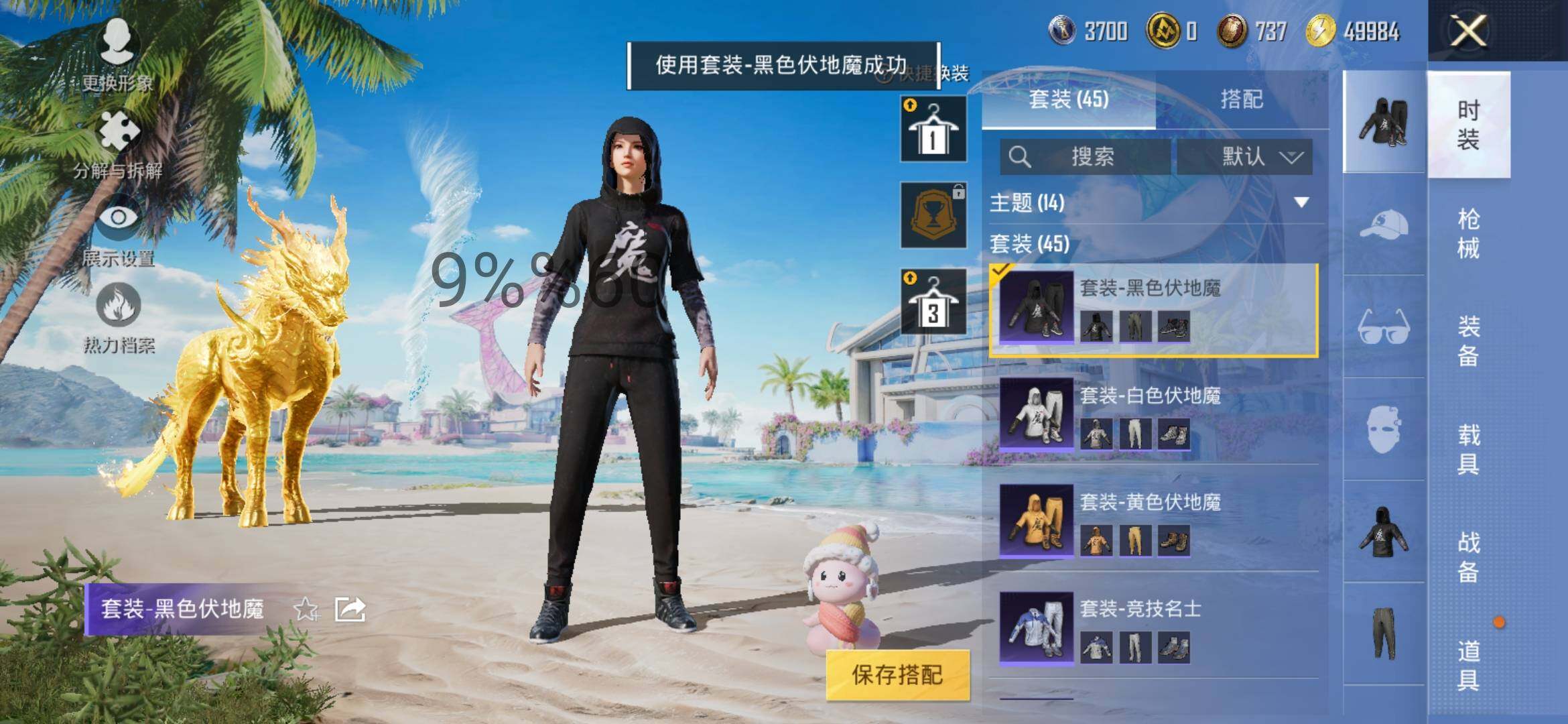 HPYXS3286751和平精英账号详情图20 HPYXS3286751和平精英账号详情图20