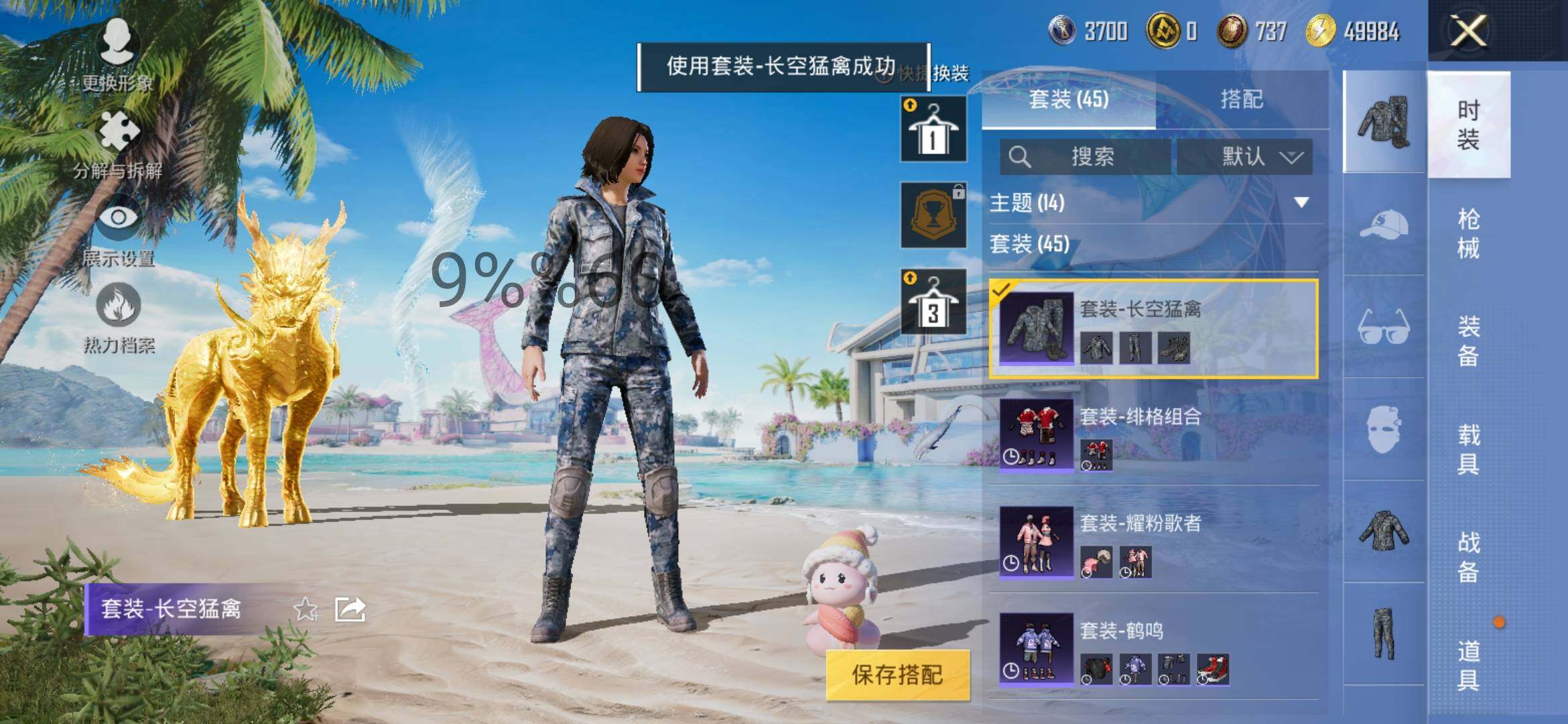 HPYXS3286751和平精英账号详情图21 HPYXS3286751和平精英账号详情图21