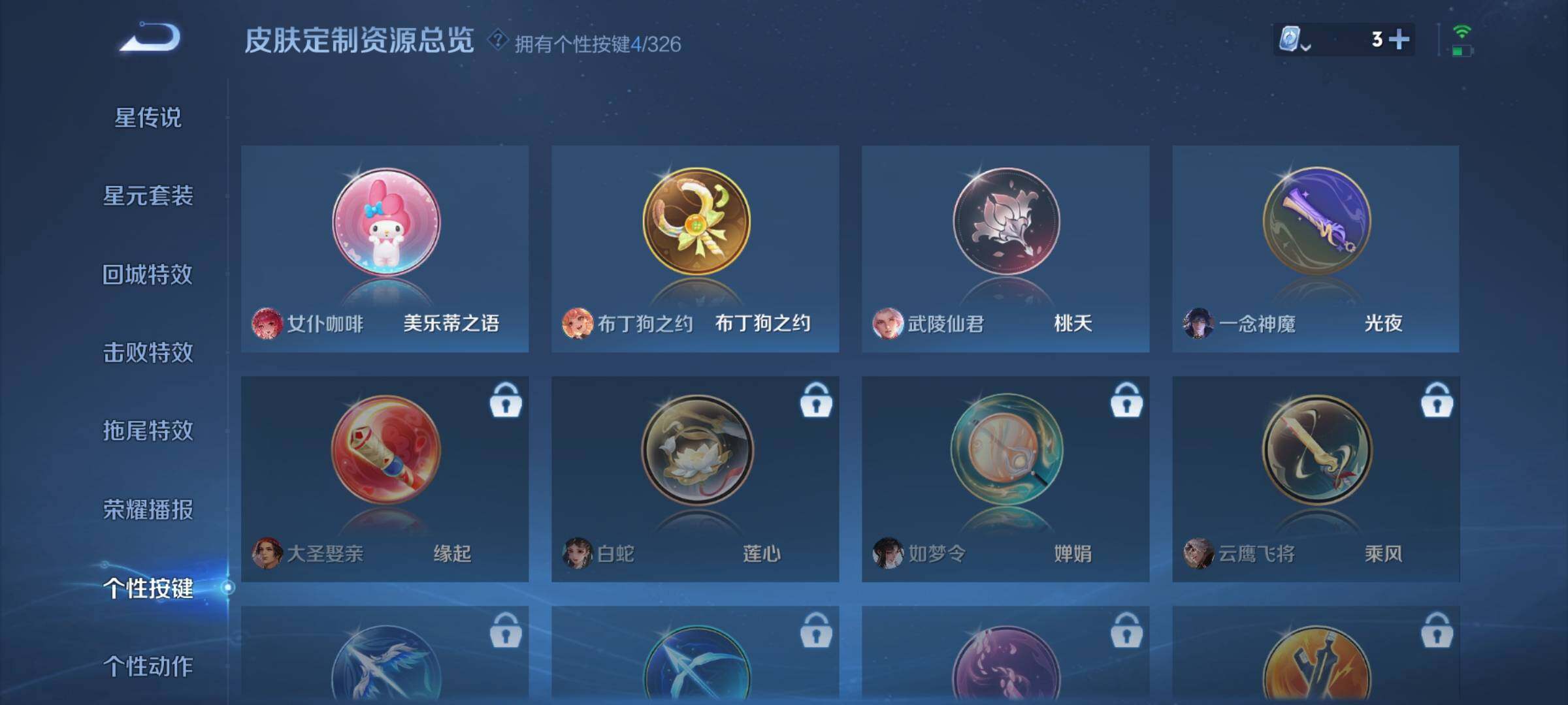 WZYXS3202792王者荣耀账号详情图13 WZYXS3202792王者荣耀账号详情图13