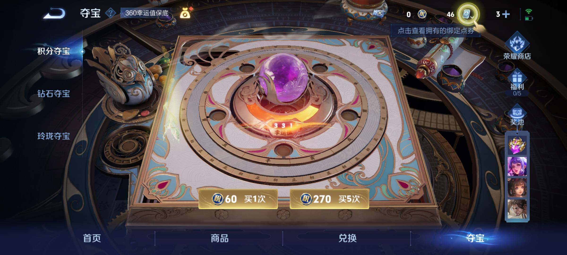 WZYXS3202792王者荣耀账号详情图16 WZYXS3202792王者荣耀账号详情图16