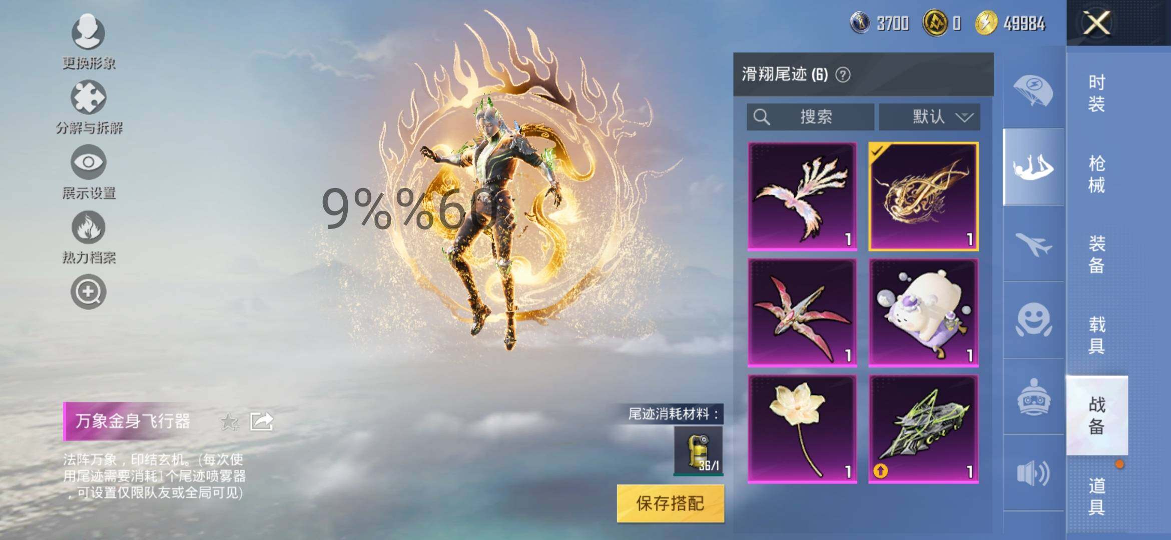 HPYXS3286751和平精英账号详情图29 HPYXS3286751和平精英账号详情图29