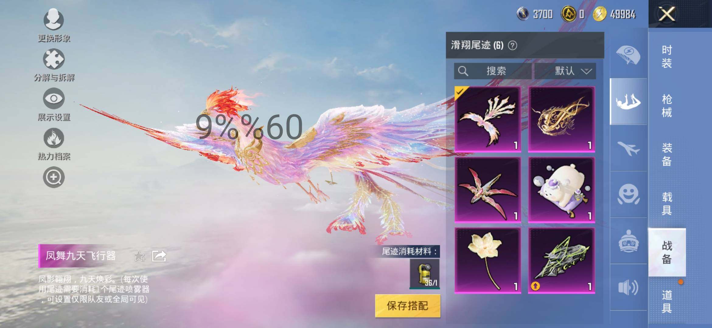 HPYXS3286751和平精英账号详情图30 HPYXS3286751和平精英账号详情图30