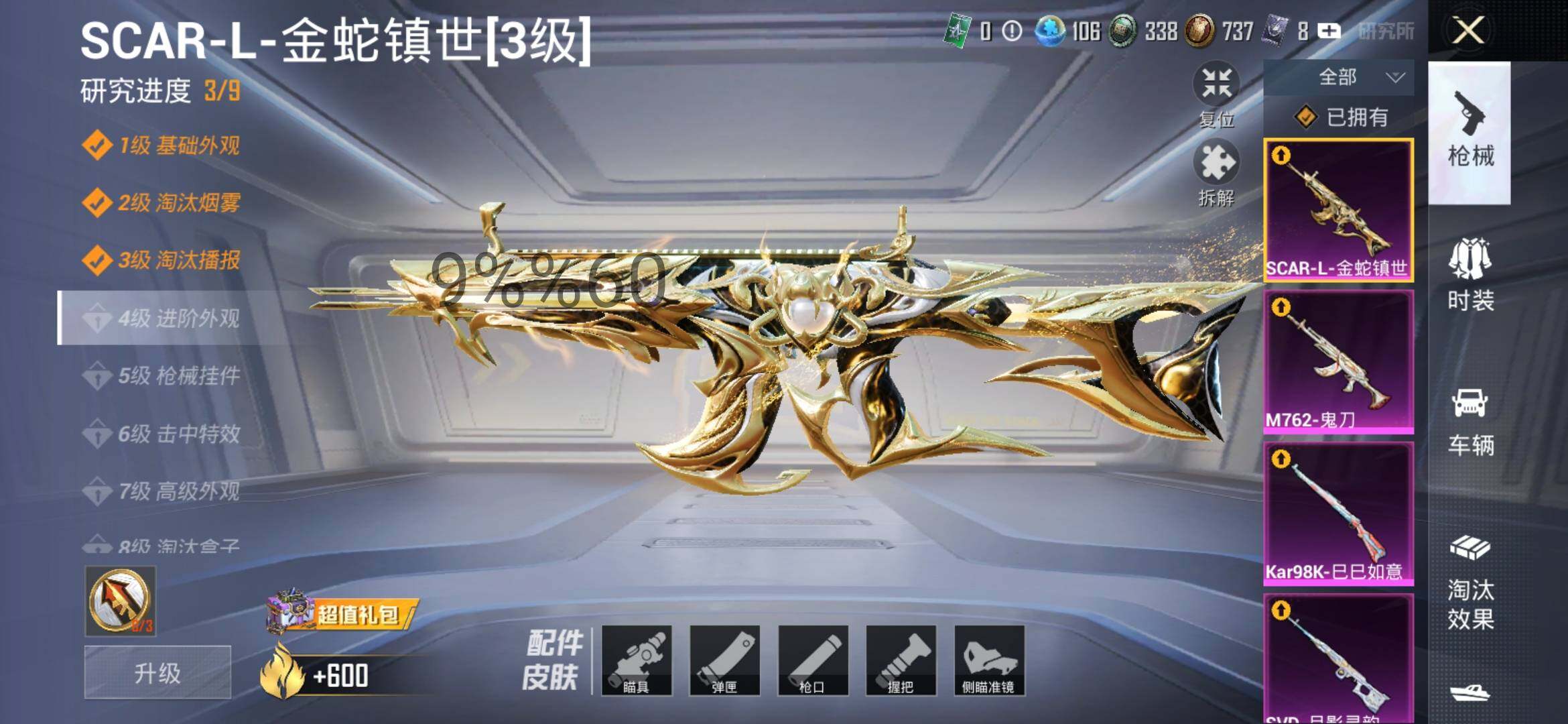 HPYXS3286751和平精英账号详情图33 HPYXS3286751和平精英账号详情图33