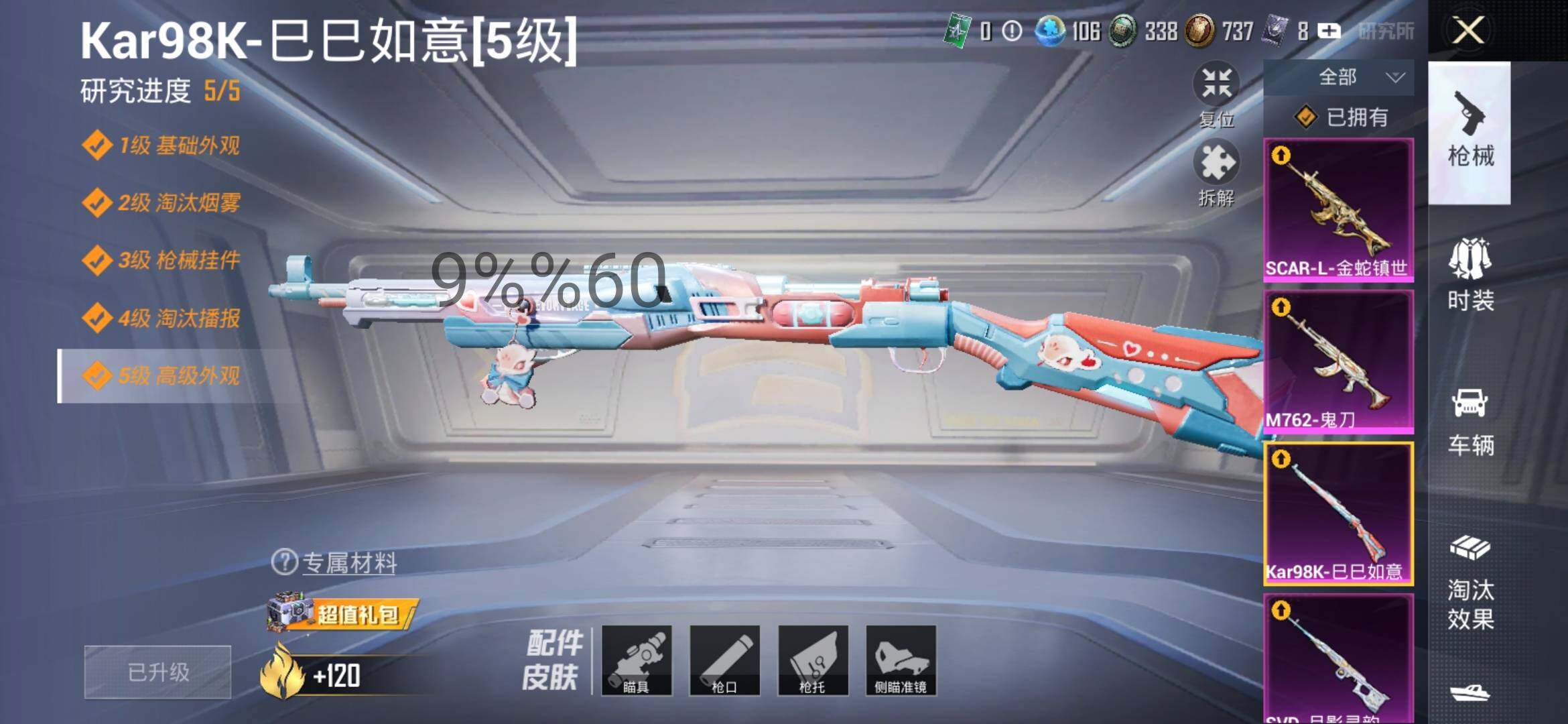 HPYXS3286751和平精英账号详情图35 HPYXS3286751和平精英账号详情图35