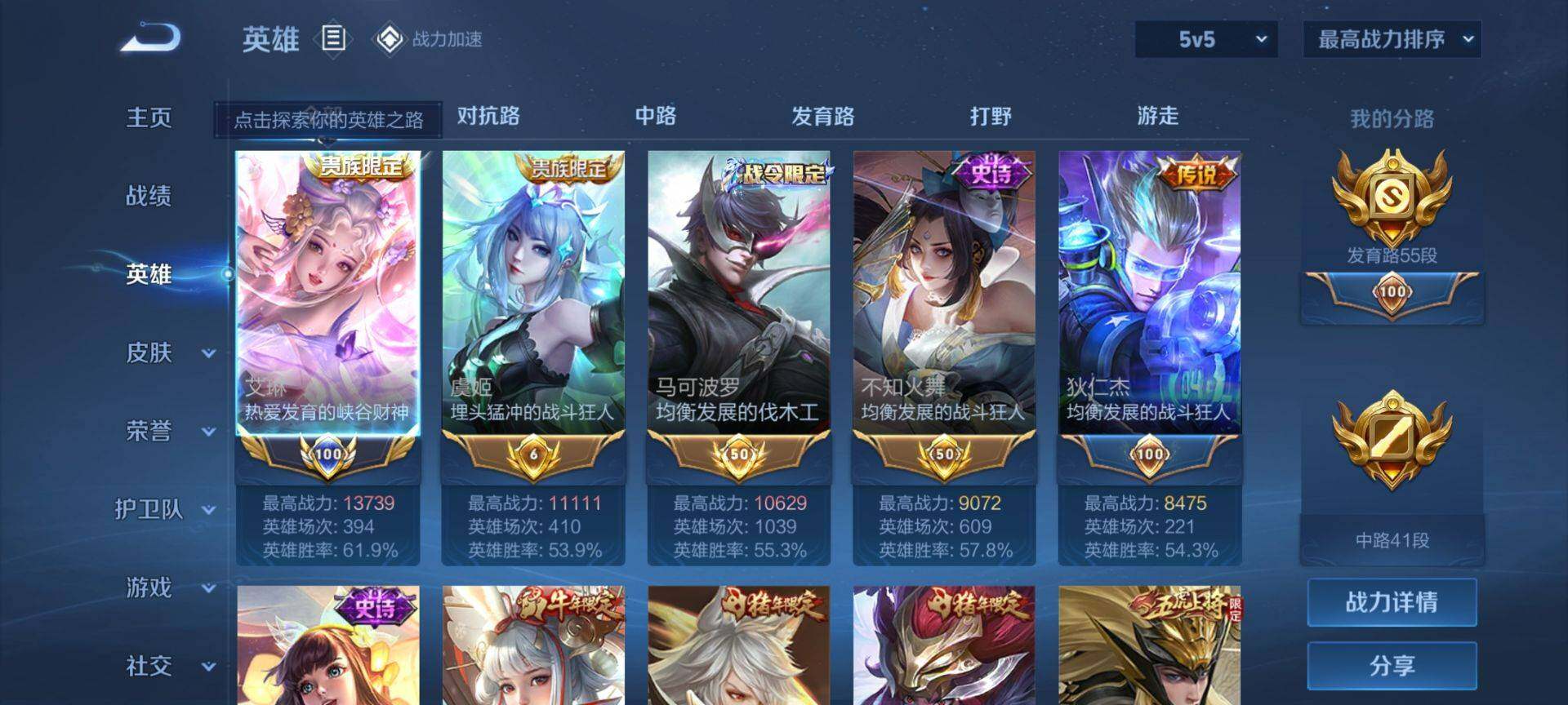WZ033189880王者荣耀账号详情图8 WZ033189880王者荣耀账号详情图8