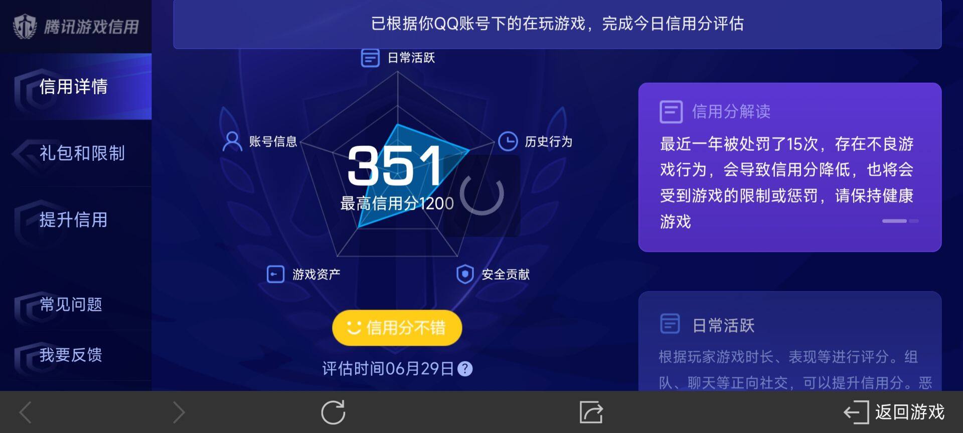 WZ033189880王者荣耀账号详情图9 WZ033189880王者荣耀账号详情图9